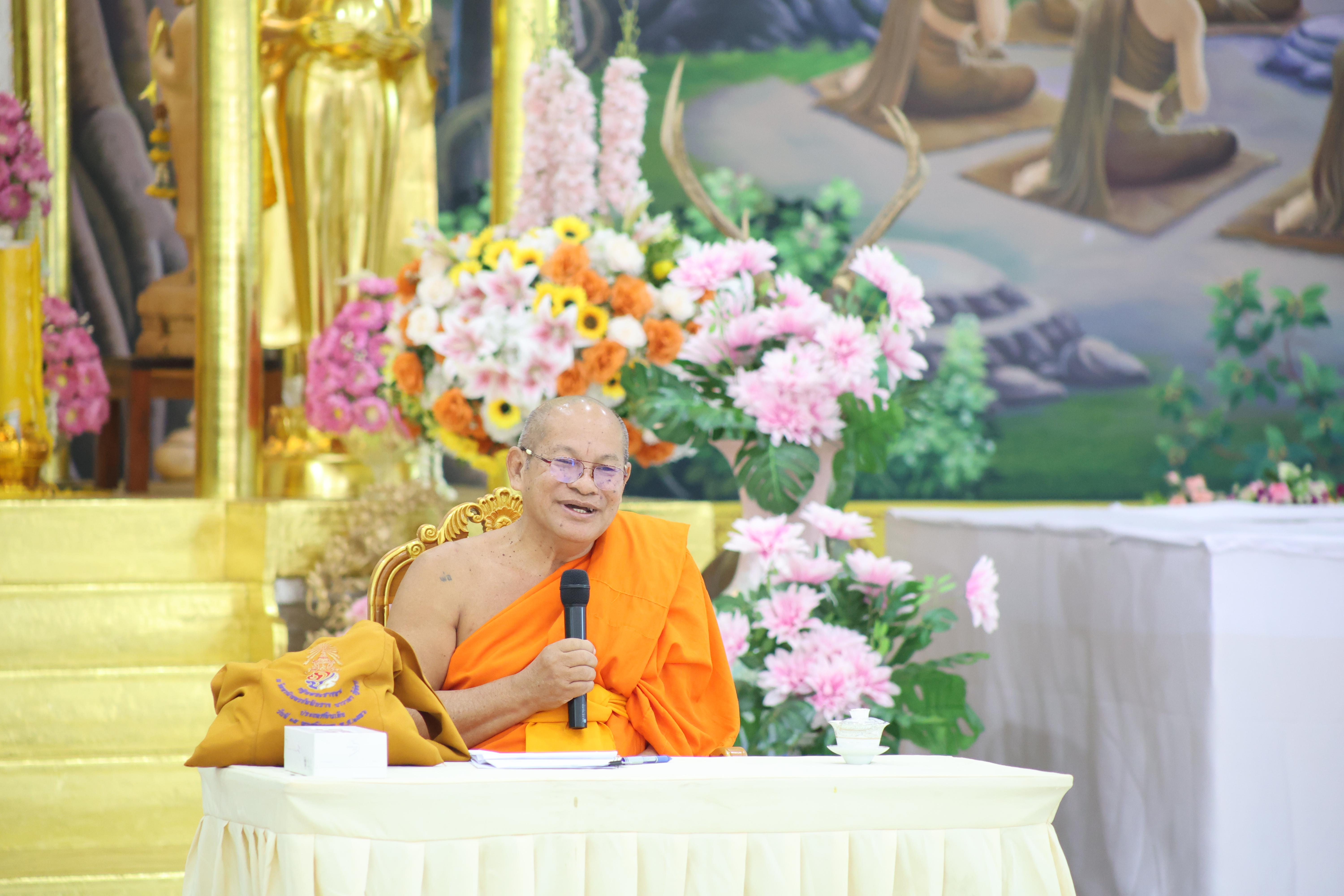 46. โครงการสัมมนาเป็นคณะ "การพัฒนาคุณธรรมจริยธรรมของนักบริหารการศึกษา" ประจำปีการศึกษา2568