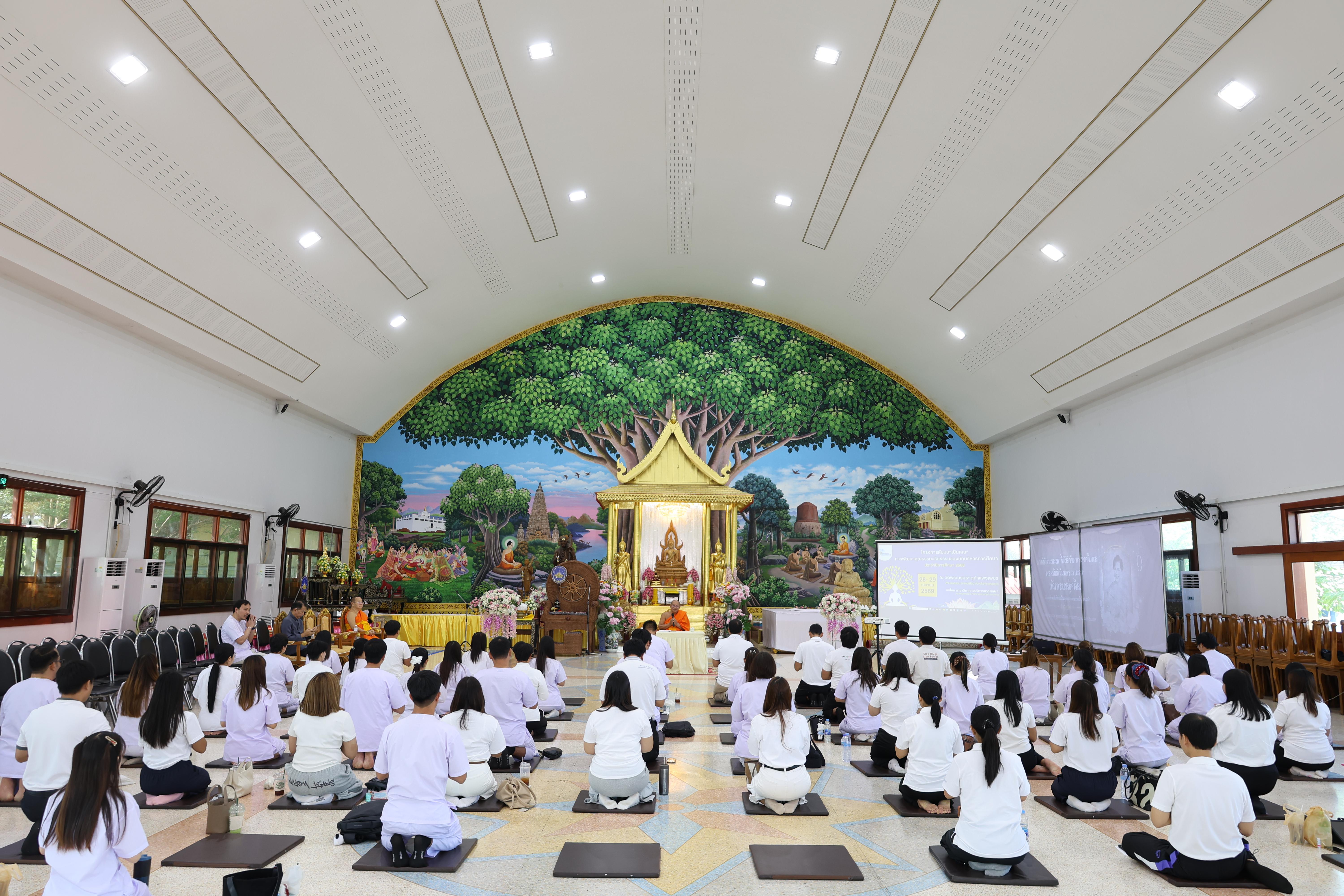 48. โครงการสัมมนาเป็นคณะ "การพัฒนาคุณธรรมจริยธรรมของนักบริหารการศึกษา" ประจำปีการศึกษา2568