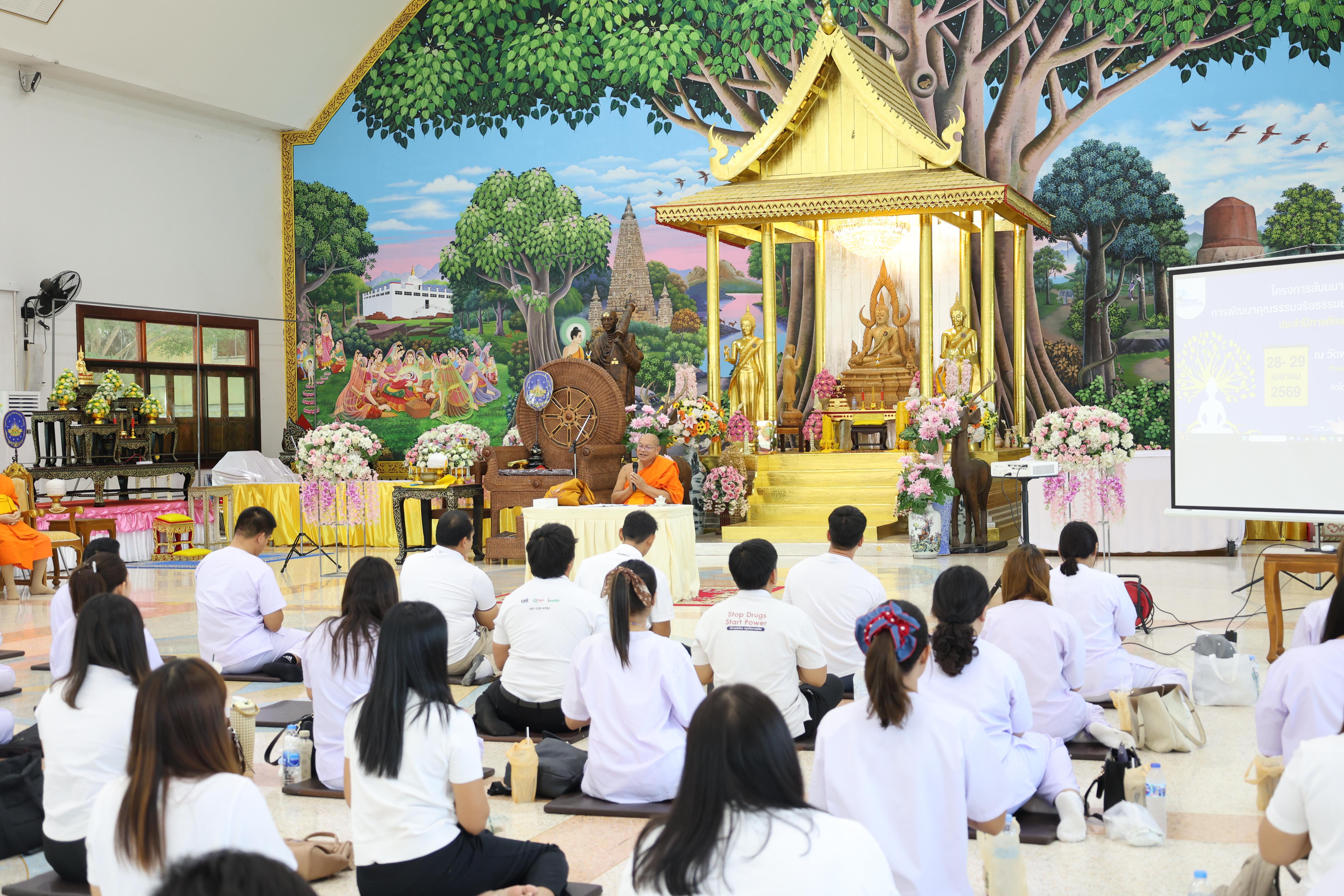 63. โครงการสัมมนาเป็นคณะ "การพัฒนาคุณธรรมจริยธรรมของนักบริหารการศึกษา" ประจำปีการศึกษา2568