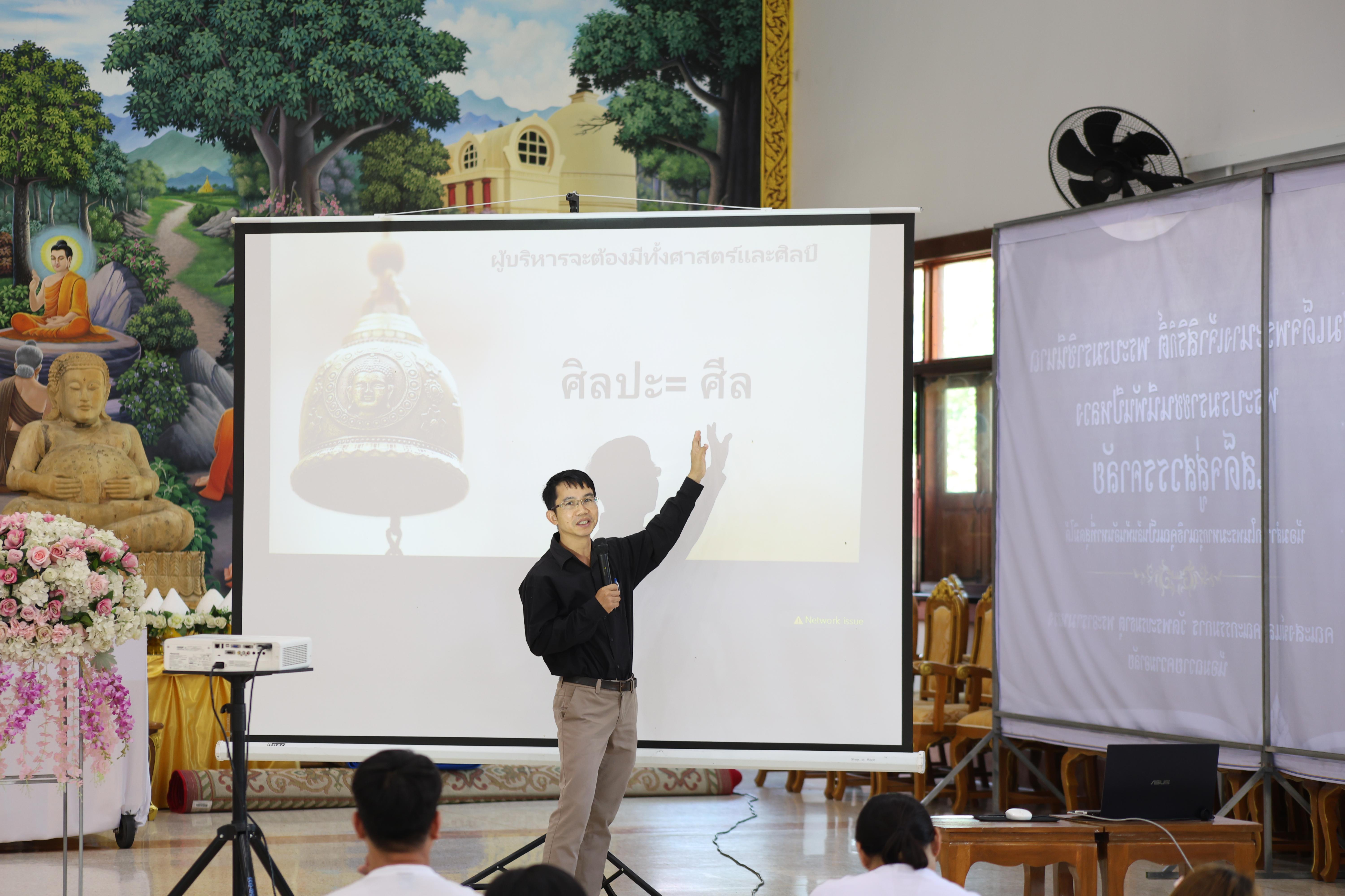 101. โครงการสัมมนาเป็นคณะ "การพัฒนาคุณธรรมจริยธรรมของนักบริหารการศึกษา" ประจำปีการศึกษา2568