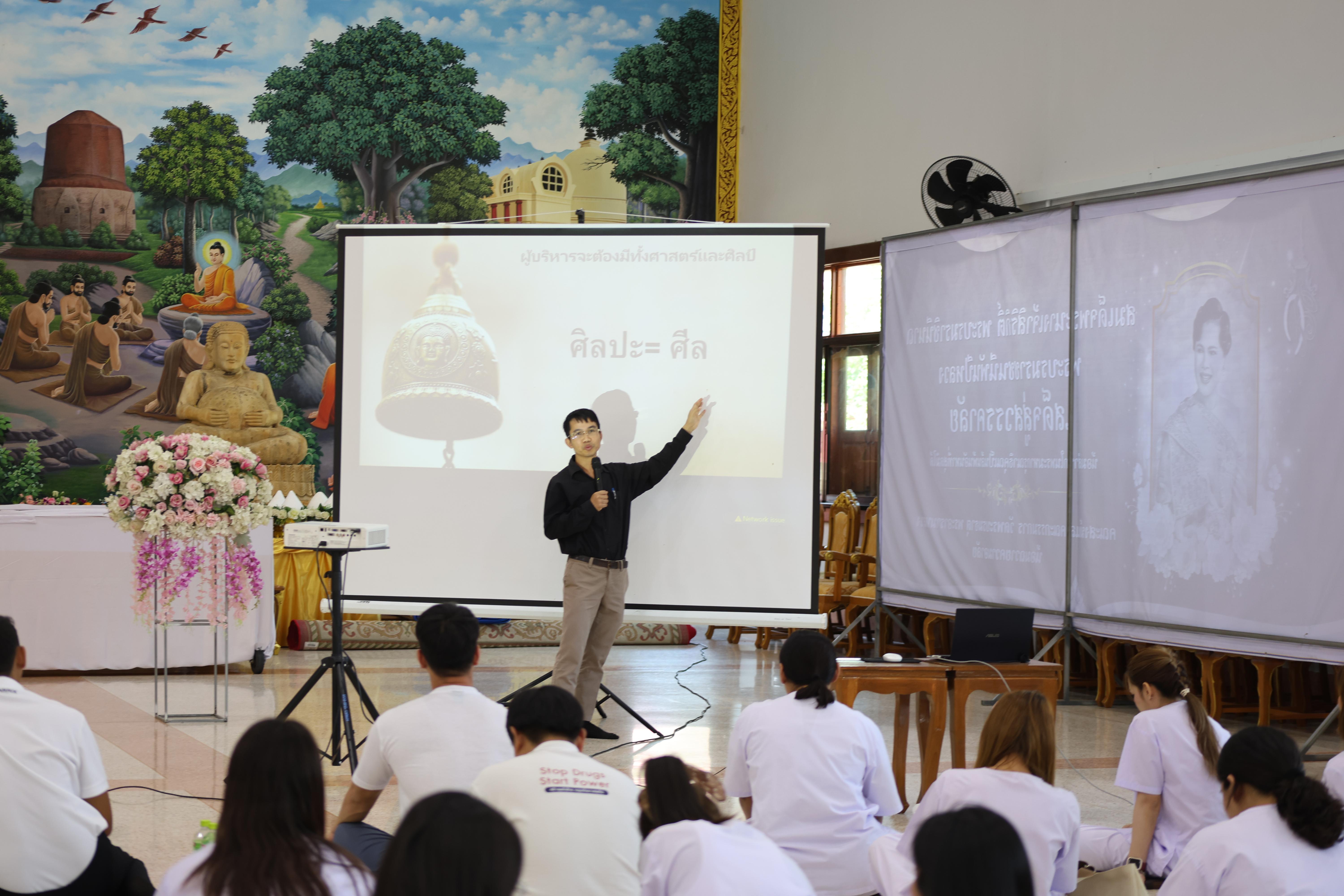 102. โครงการสัมมนาเป็นคณะ "การพัฒนาคุณธรรมจริยธรรมของนักบริหารการศึกษา" ประจำปีการศึกษา2568