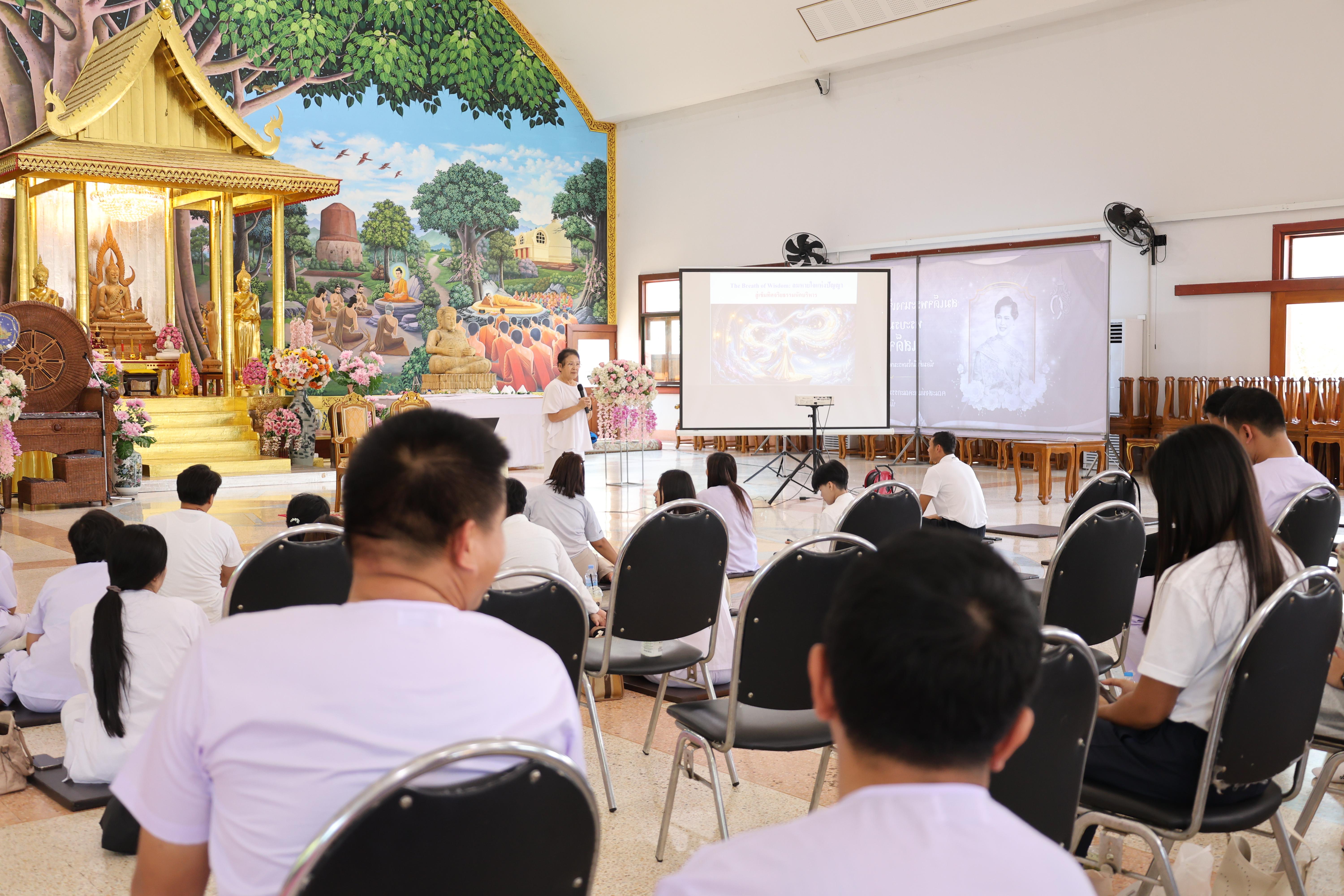 138. โครงการสัมมนาเป็นคณะ "การพัฒนาคุณธรรมจริยธรรมของนักบริหารการศึกษา" ประจำปีการศึกษา2568