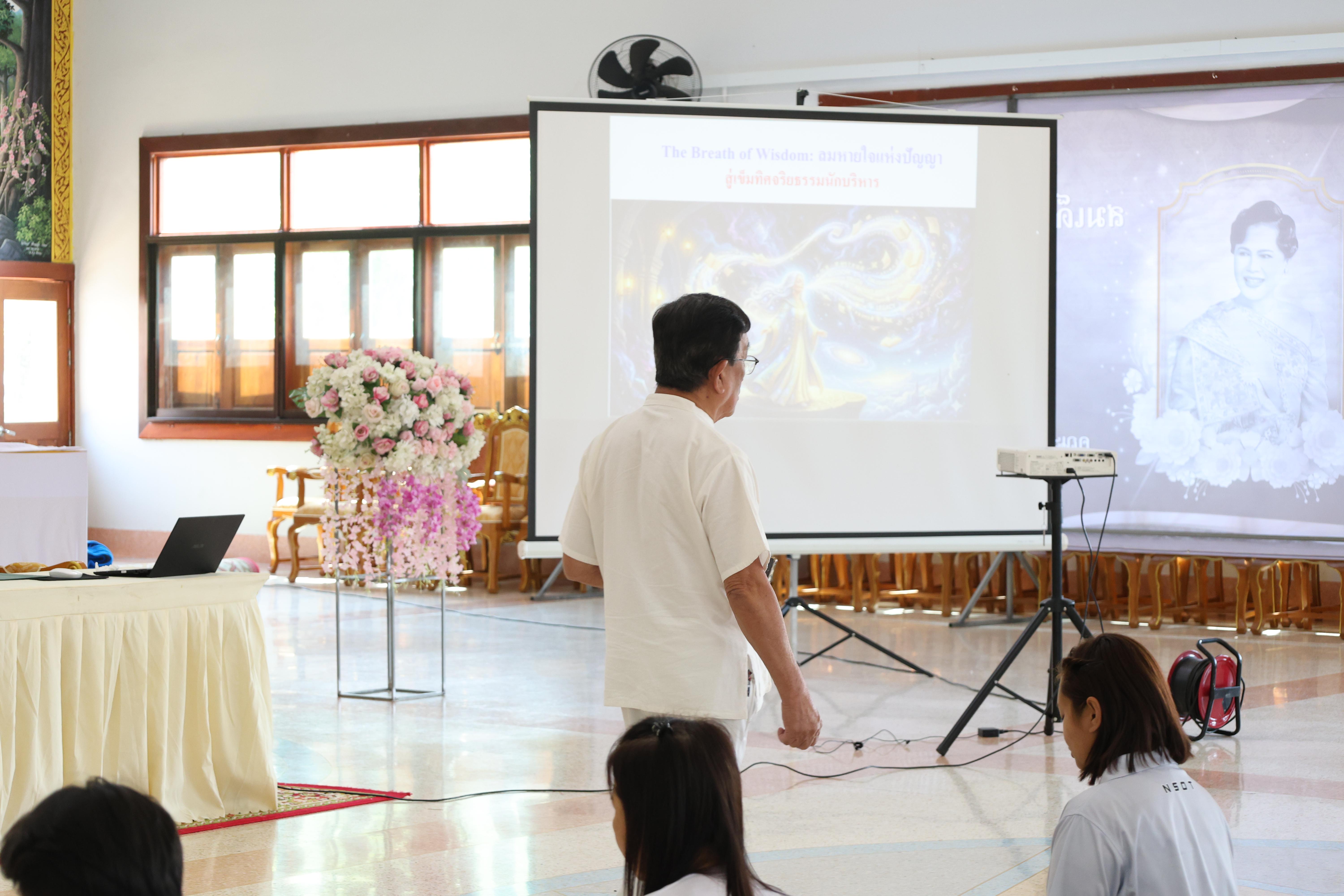 165. โครงการสัมมนาเป็นคณะ "การพัฒนาคุณธรรมจริยธรรมของนักบริหารการศึกษา" ประจำปีการศึกษา2568