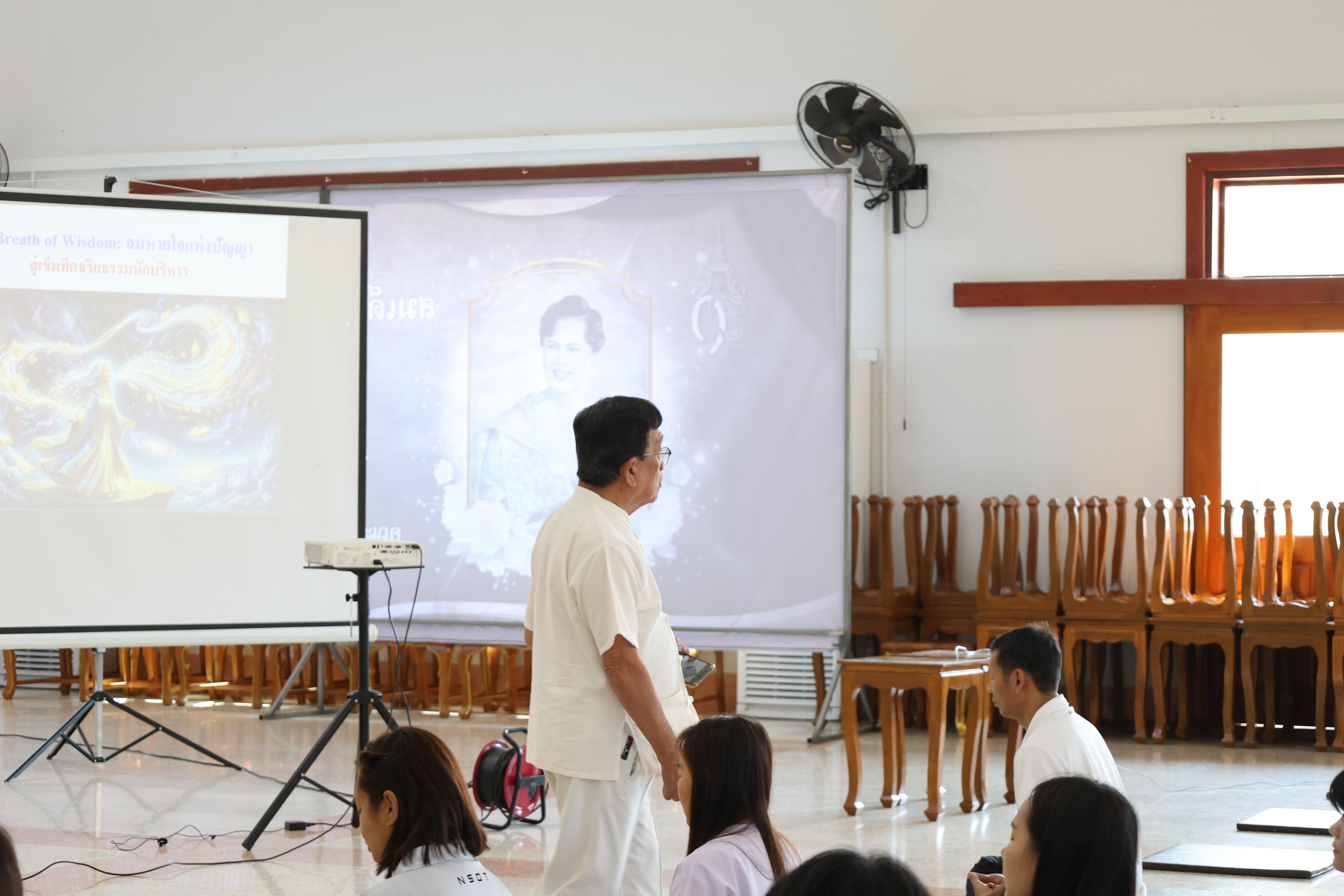 166. โครงการสัมมนาเป็นคณะ "การพัฒนาคุณธรรมจริยธรรมของนักบริหารการศึกษา" ประจำปีการศึกษา2568