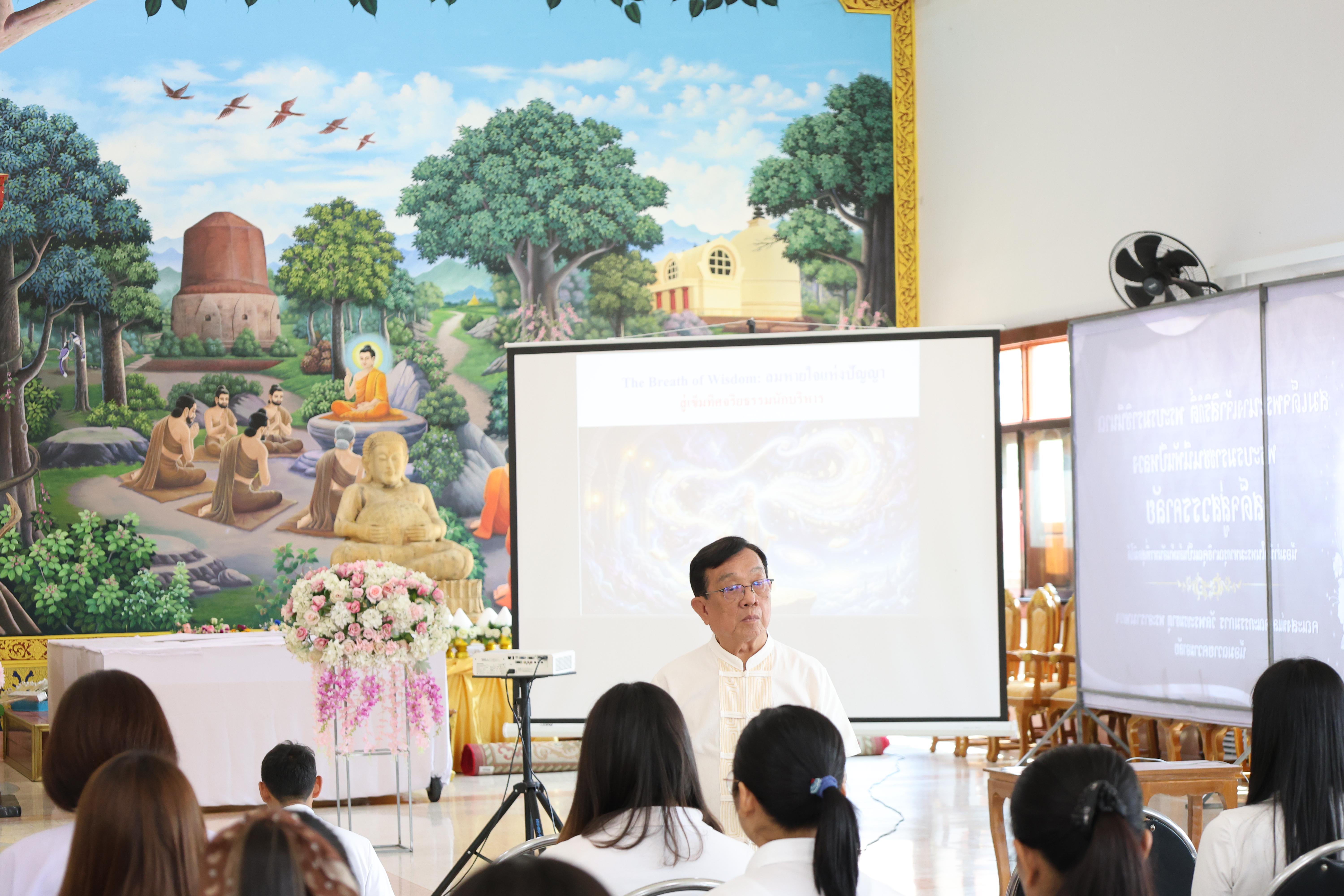 170. โครงการสัมมนาเป็นคณะ "การพัฒนาคุณธรรมจริยธรรมของนักบริหารการศึกษา" ประจำปีการศึกษา2568