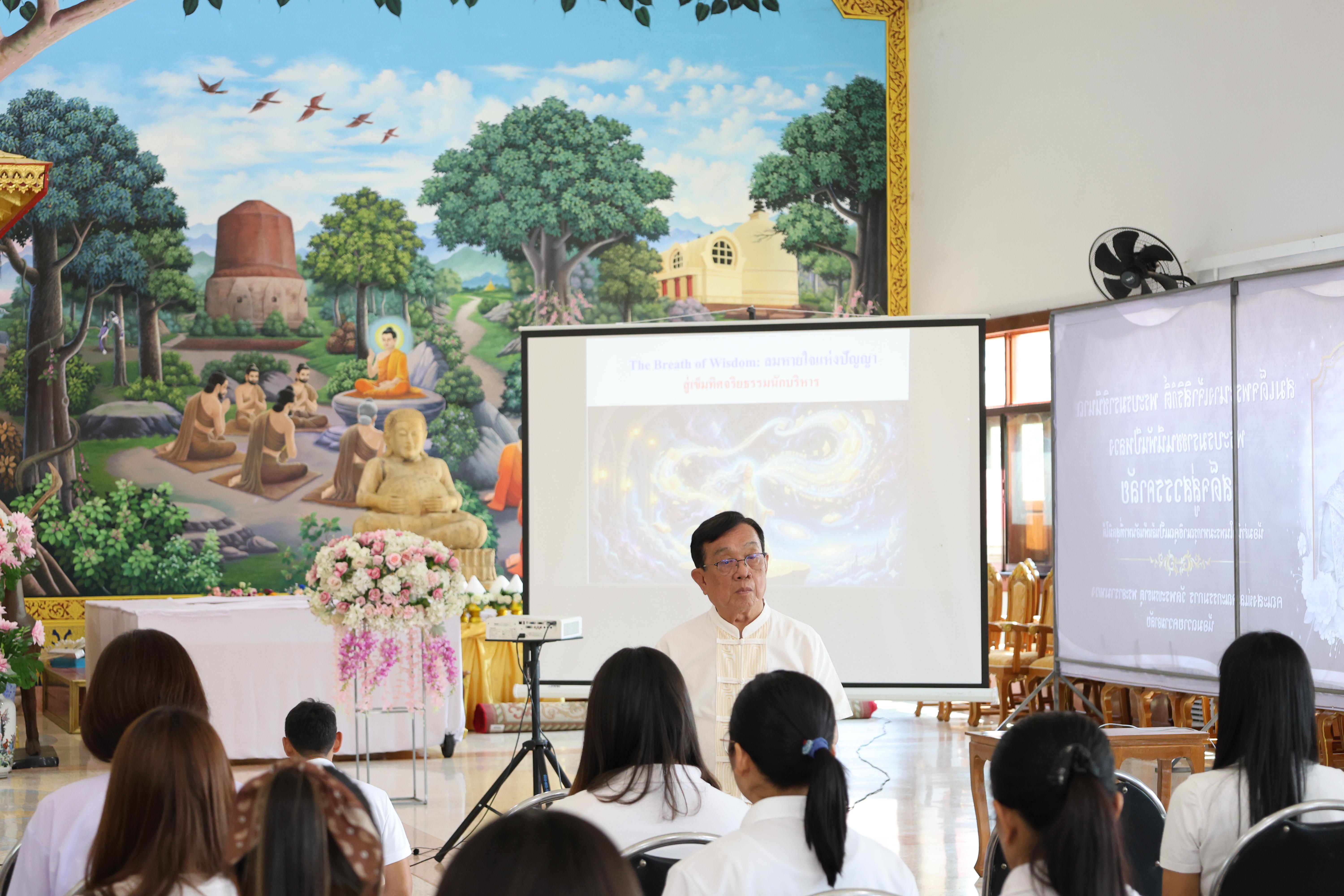 171. โครงการสัมมนาเป็นคณะ "การพัฒนาคุณธรรมจริยธรรมของนักบริหารการศึกษา" ประจำปีการศึกษา2568
