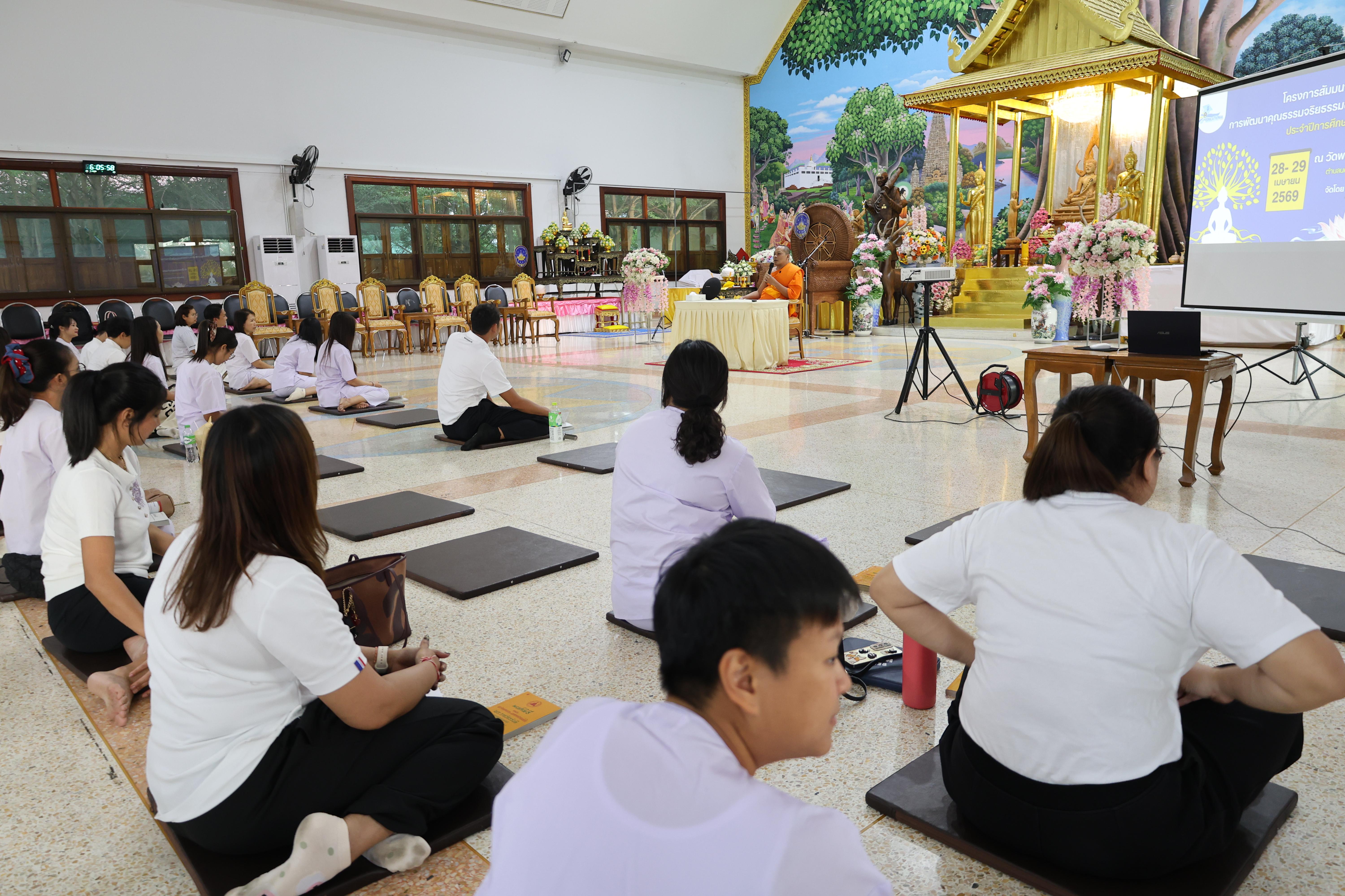 314. โครงการสัมมนาเป็นคณะ "การพัฒนาคุณธรรมจริยธรรมของนักบริหารการศึกษา" ประจำปีการศึกษา2568