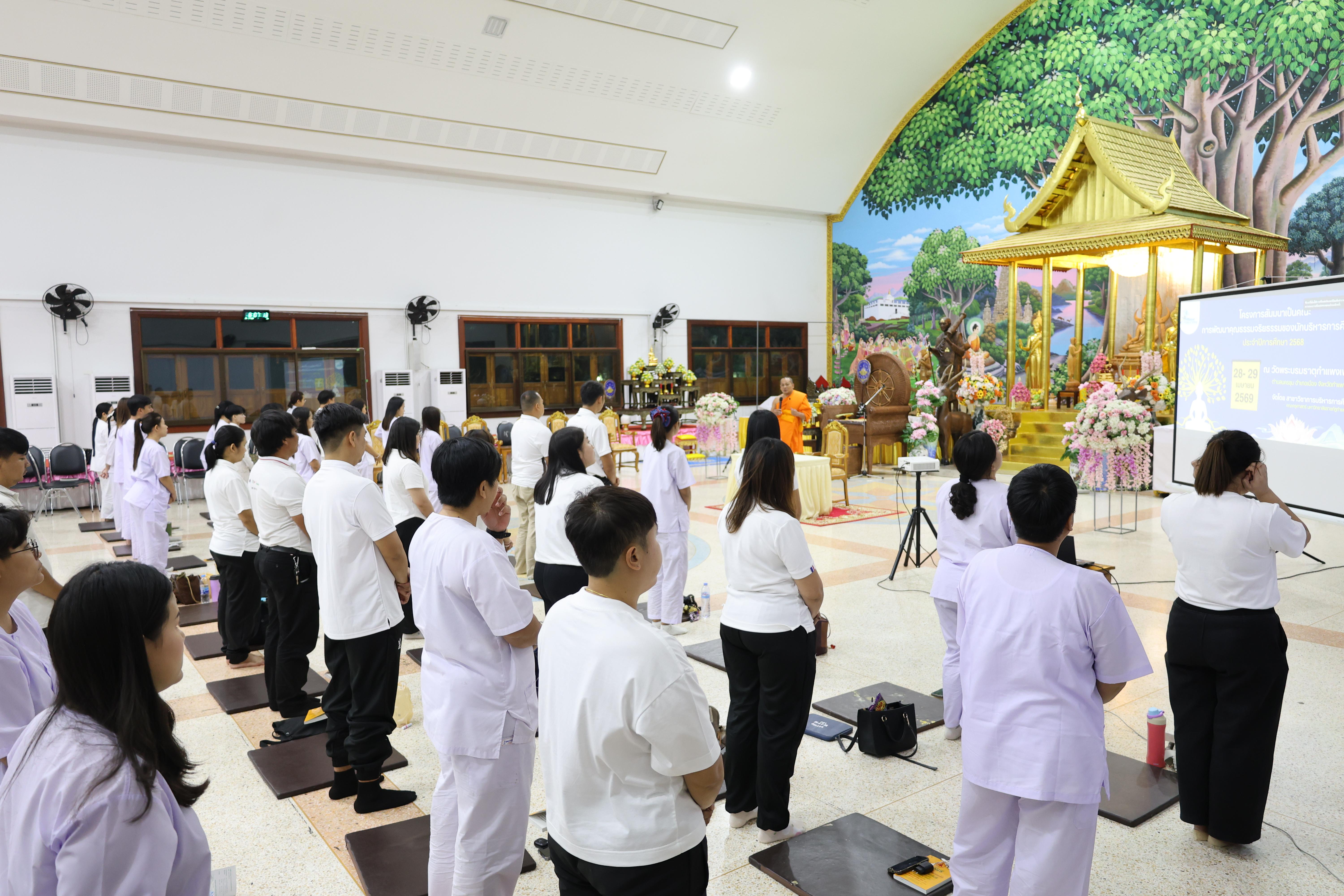 381. โครงการสัมมนาเป็นคณะ "การพัฒนาคุณธรรมจริยธรรมของนักบริหารการศึกษา" ประจำปีการศึกษา2568