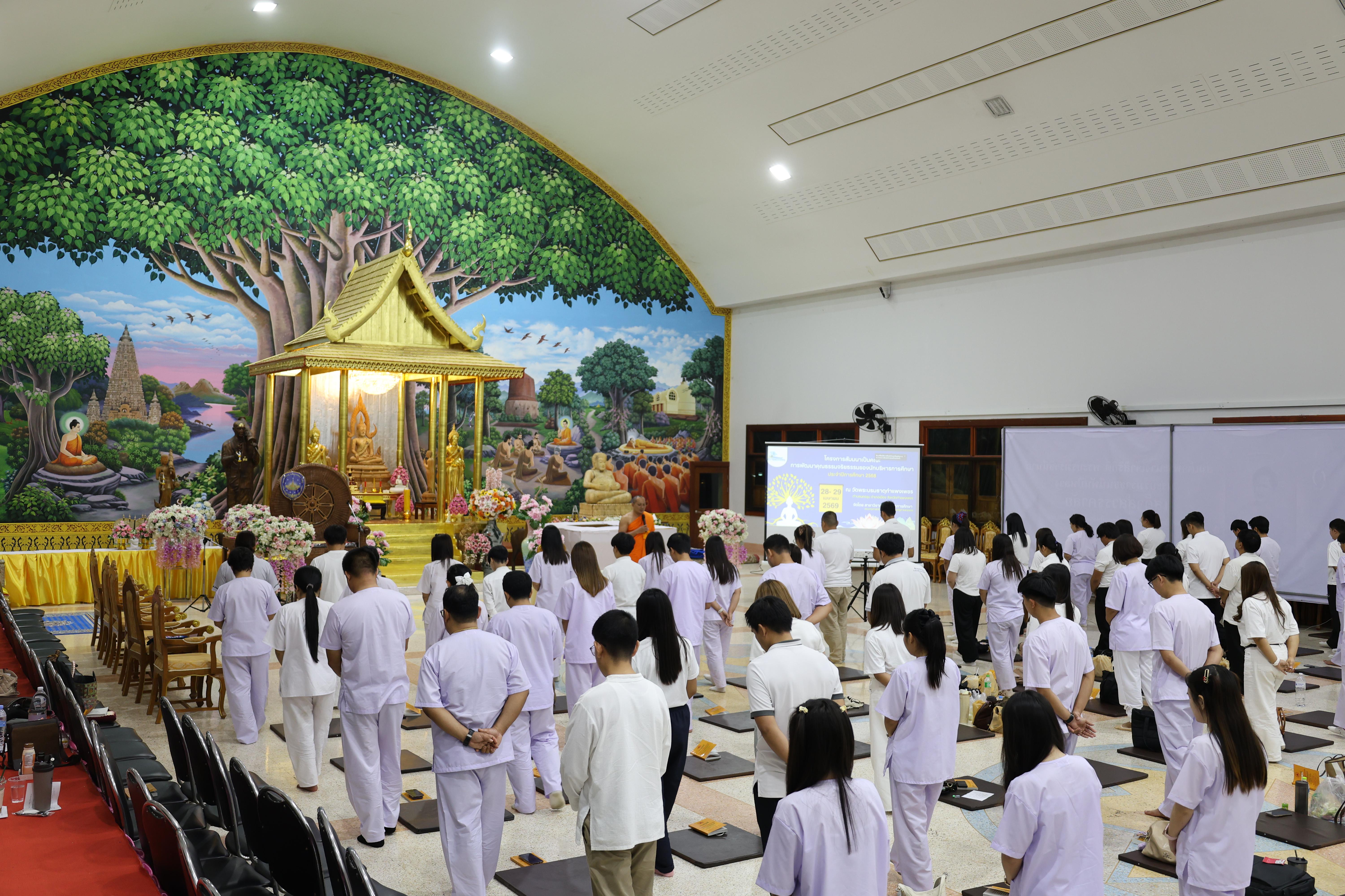391. โครงการสัมมนาเป็นคณะ "การพัฒนาคุณธรรมจริยธรรมของนักบริหารการศึกษา" ประจำปีการศึกษา2568