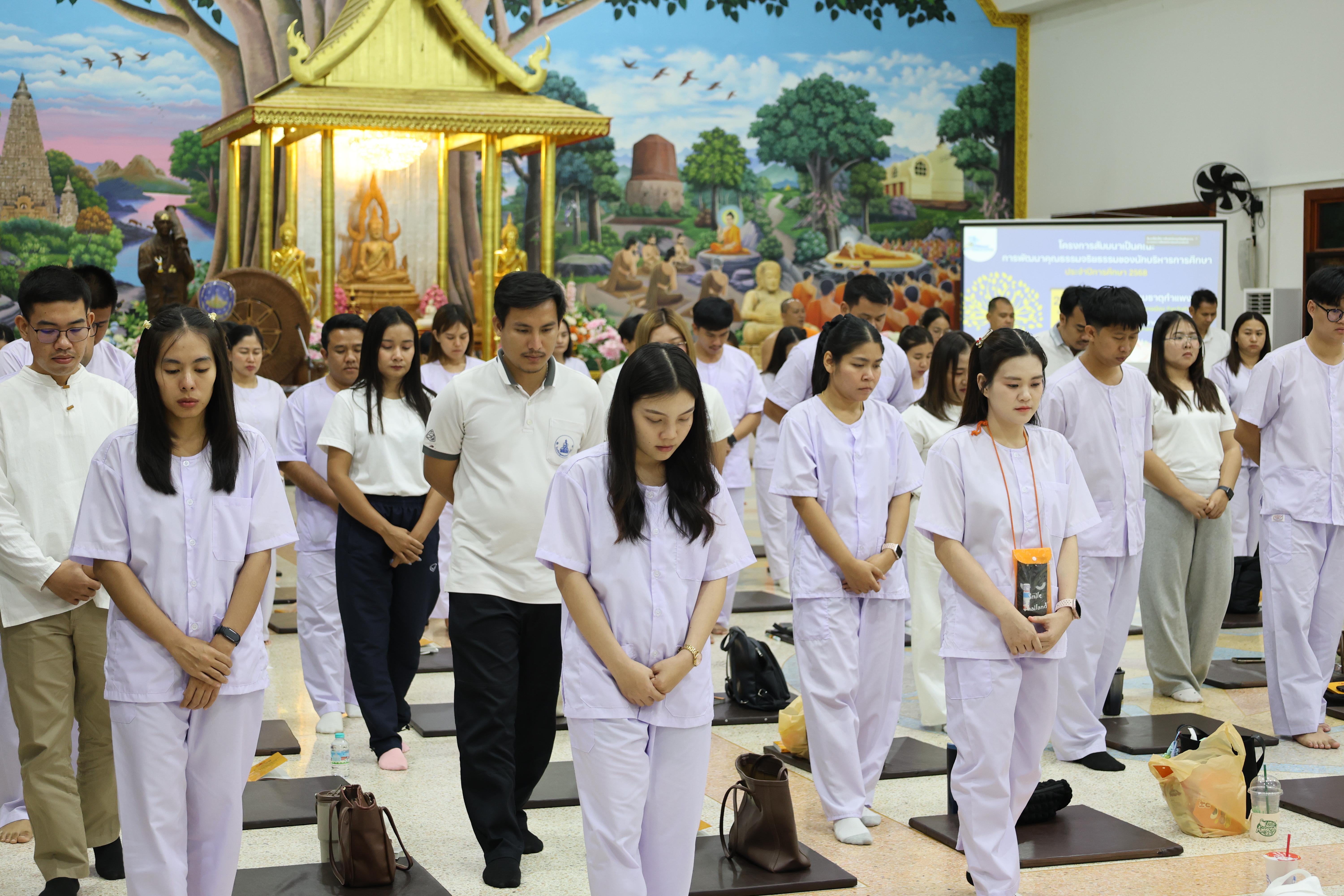 397. โครงการสัมมนาเป็นคณะ "การพัฒนาคุณธรรมจริยธรรมของนักบริหารการศึกษา" ประจำปีการศึกษา2568