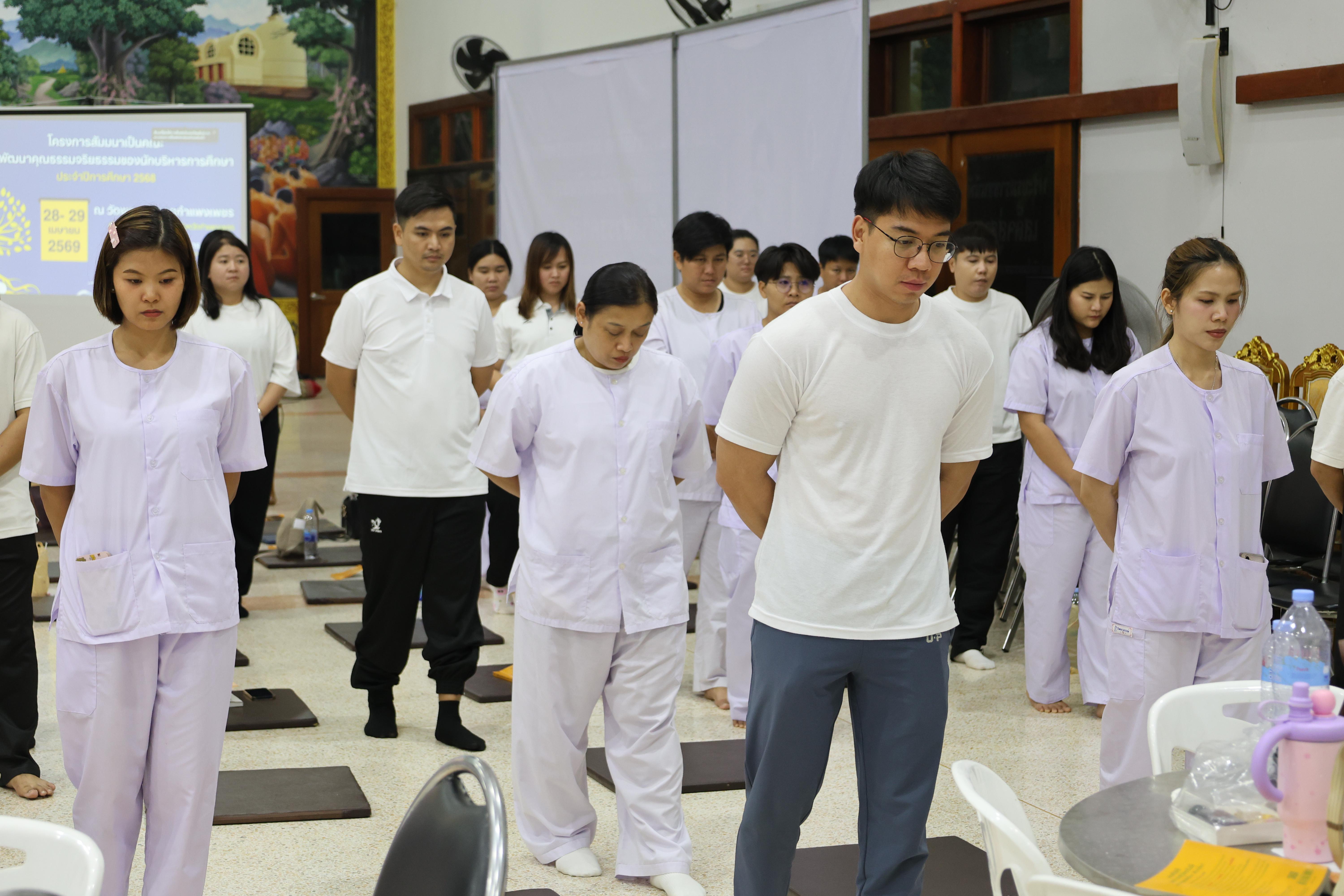 401. โครงการสัมมนาเป็นคณะ "การพัฒนาคุณธรรมจริยธรรมของนักบริหารการศึกษา" ประจำปีการศึกษา2568
