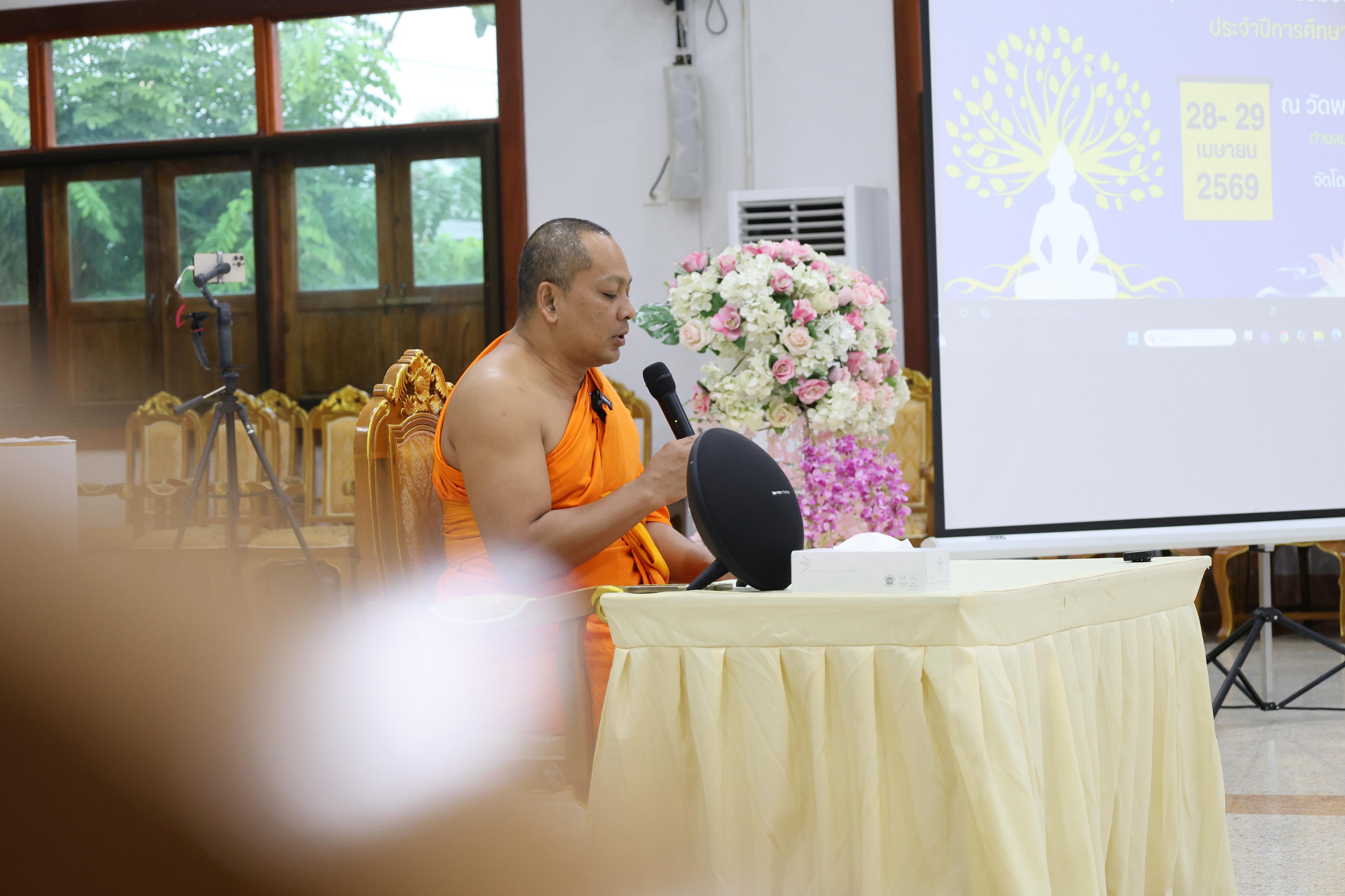 500. โครงการสัมมนาเป็นคณะ "การพัฒนาคุณธรรมจริยธรรมของนักบริหารการศึกษา" ประจำปีการศึกษา2568