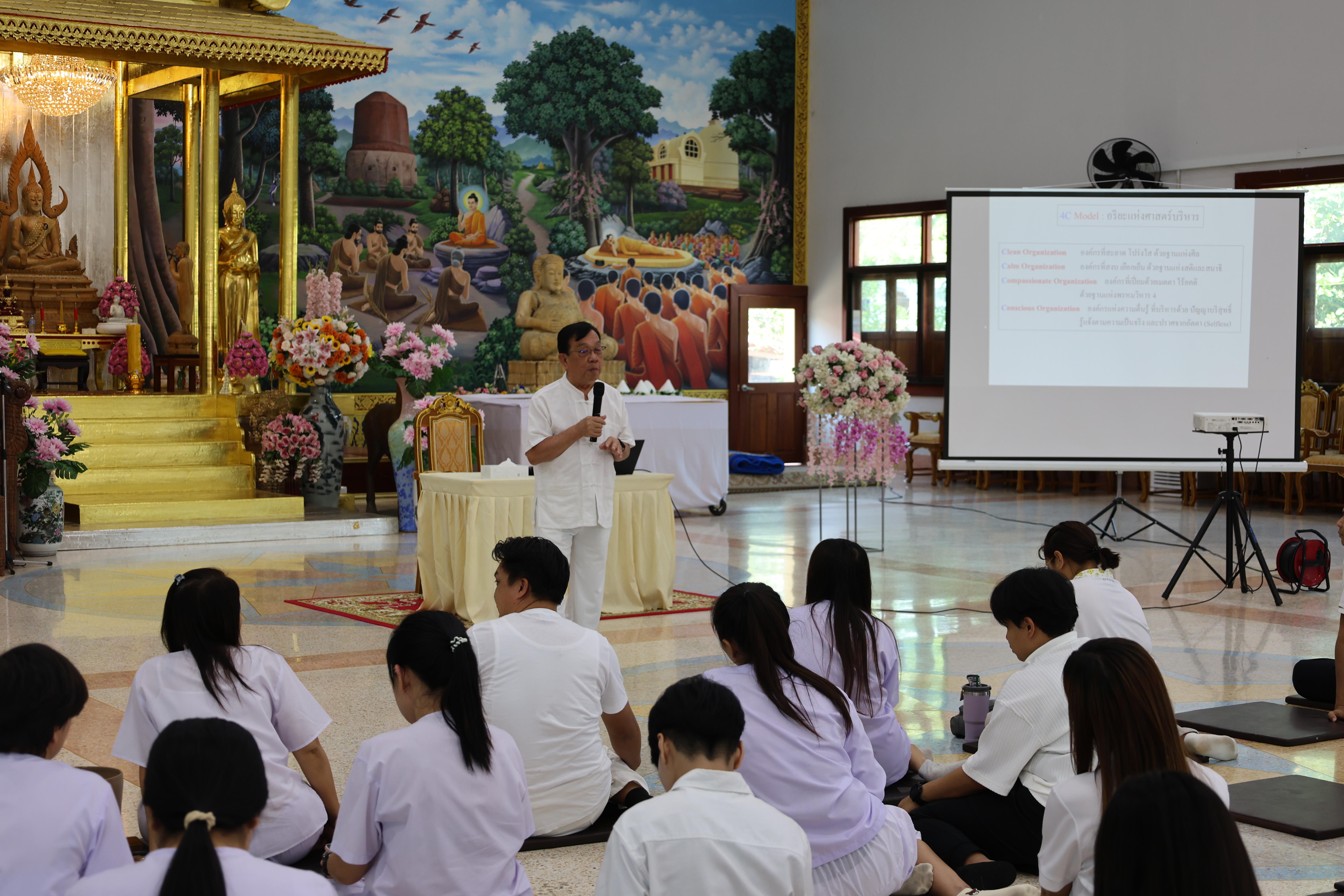 630. โครงการสัมมนาเป็นคณะ "การพัฒนาคุณธรรมจริยธรรมของนักบริหารการศึกษา" ประจำปีการศึกษา2568