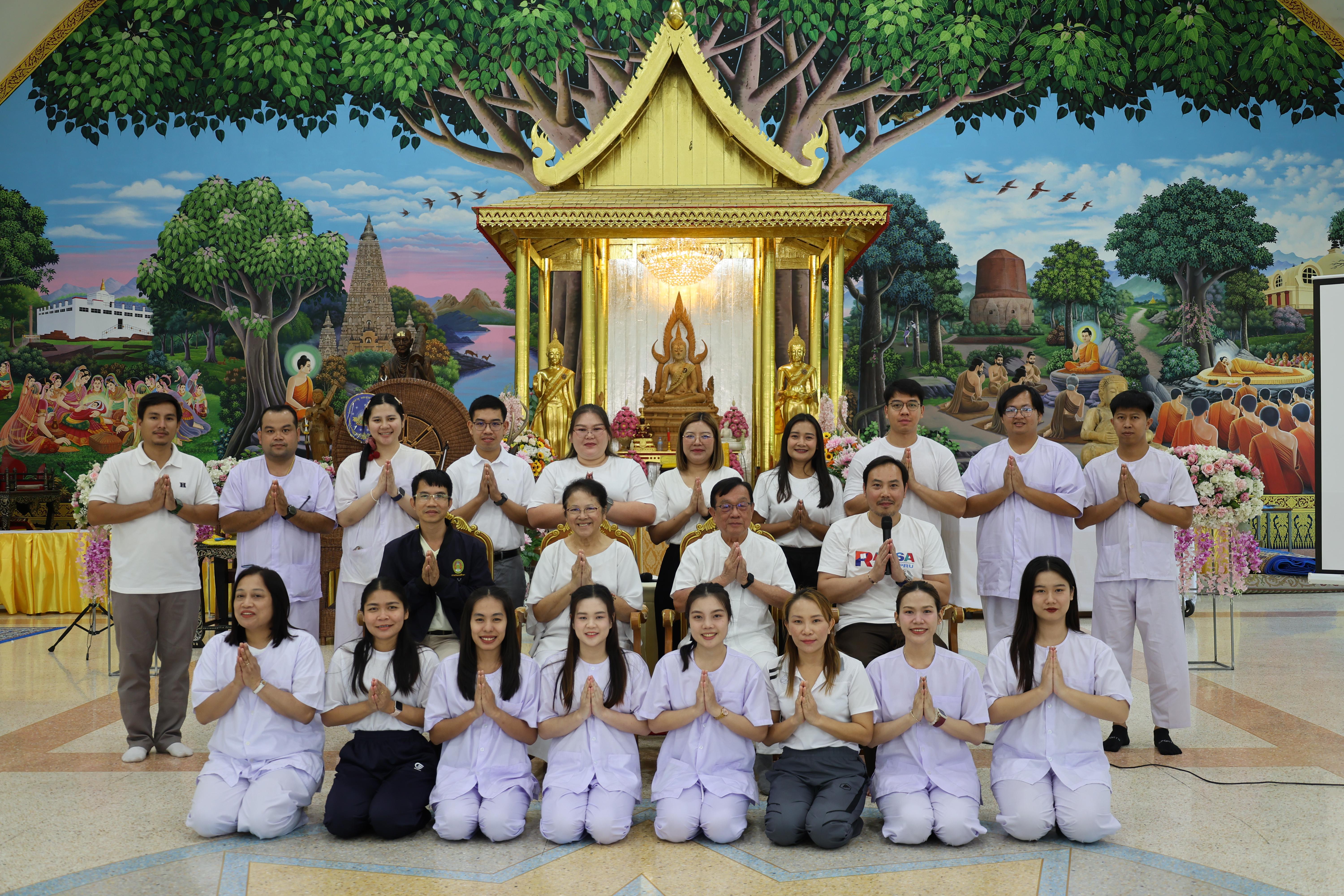 643. โครงการสัมมนาเป็นคณะ "การพัฒนาคุณธรรมจริยธรรมของนักบริหารการศึกษา" ประจำปีการศึกษา2568