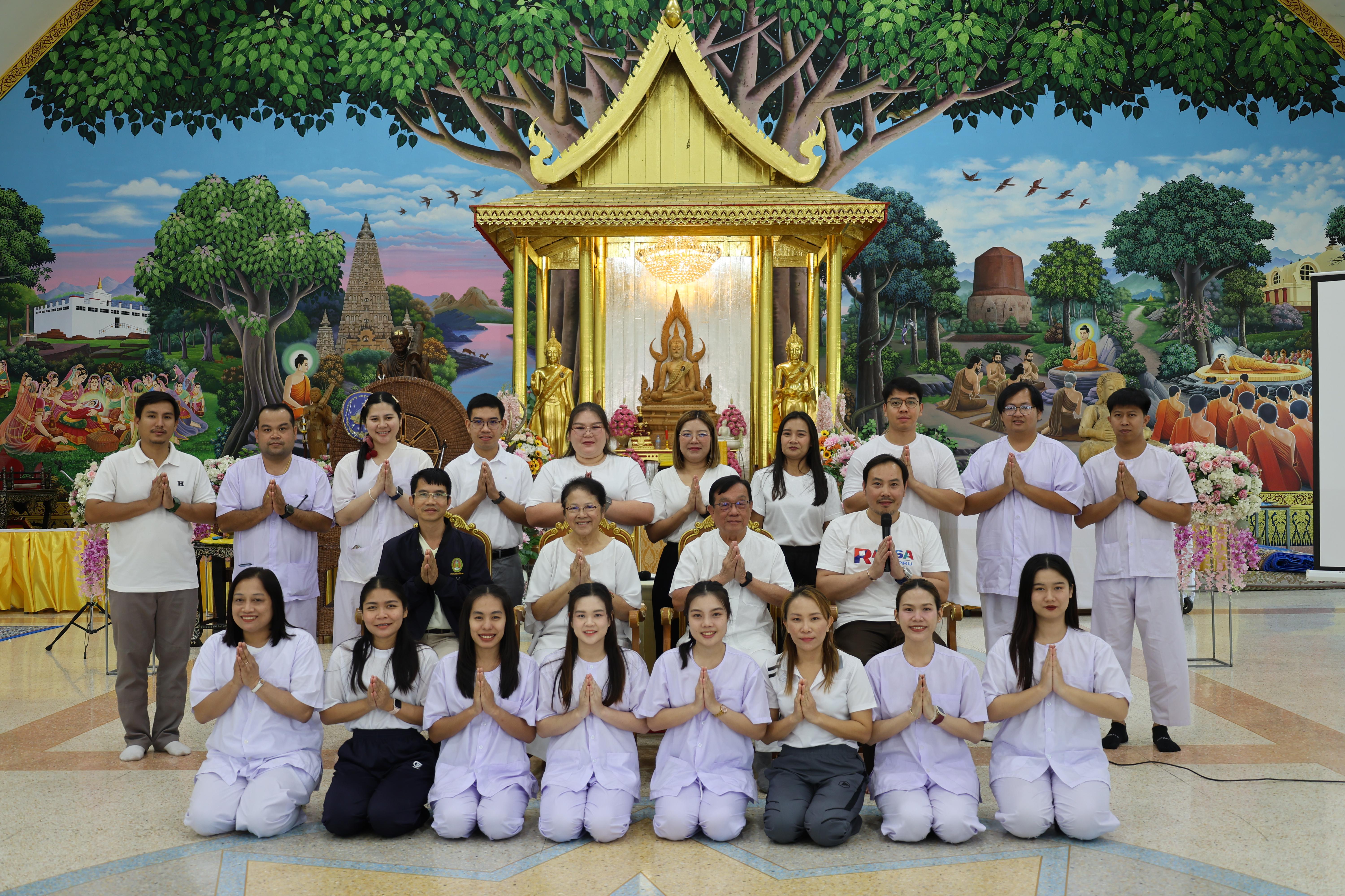 645. โครงการสัมมนาเป็นคณะ "การพัฒนาคุณธรรมจริยธรรมของนักบริหารการศึกษา" ประจำปีการศึกษา2568