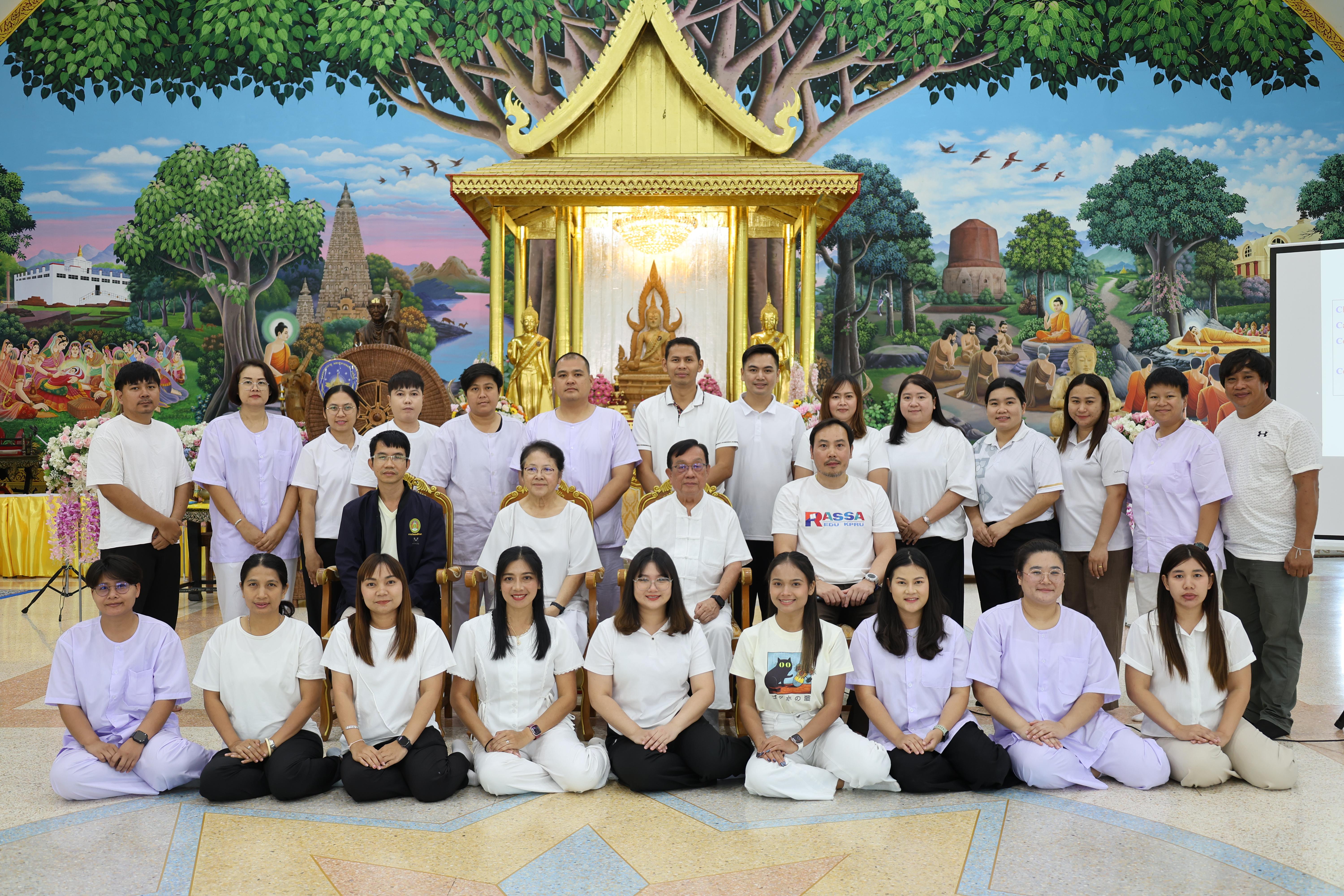 646. โครงการสัมมนาเป็นคณะ "การพัฒนาคุณธรรมจริยธรรมของนักบริหารการศึกษา" ประจำปีการศึกษา2568
