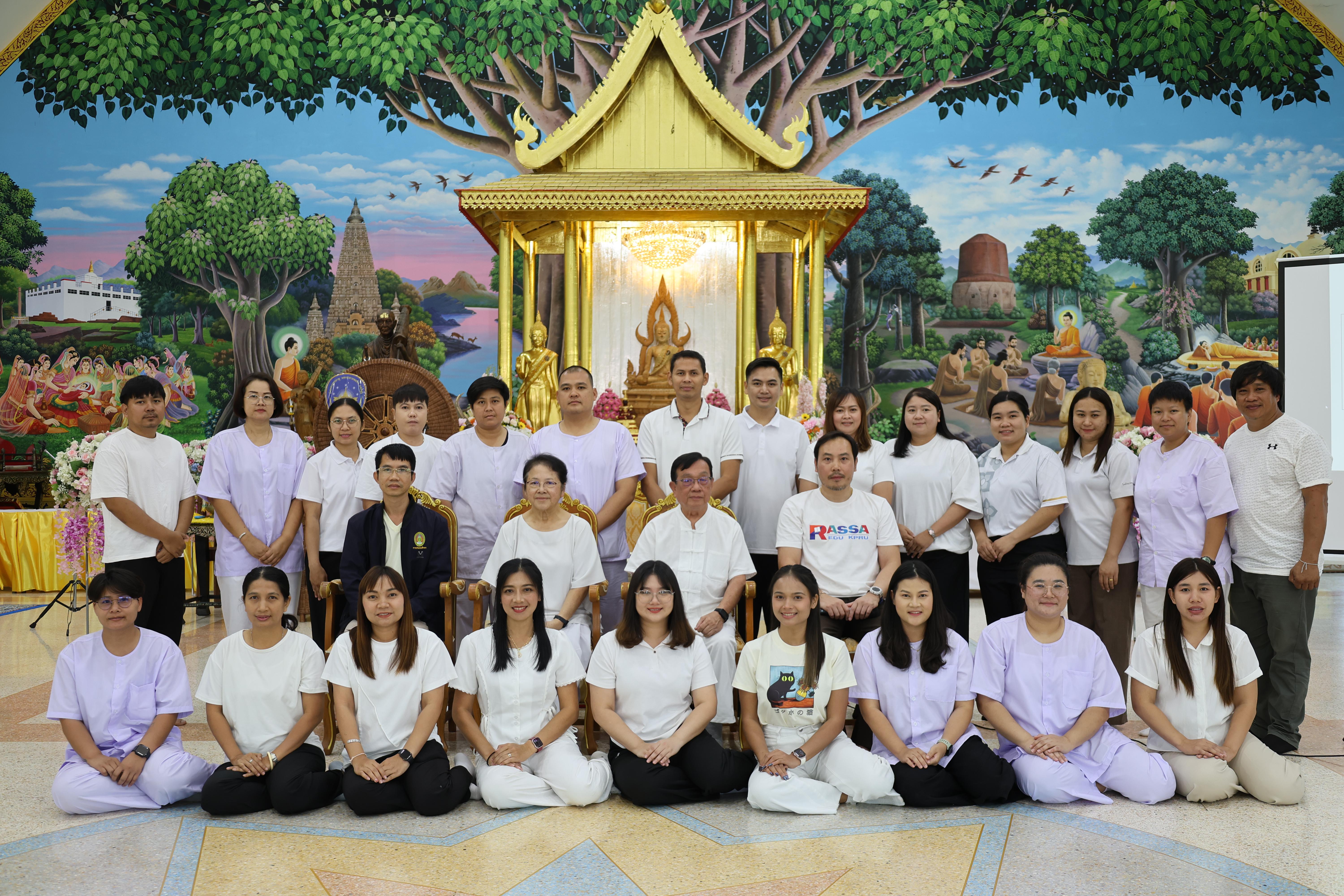 647. โครงการสัมมนาเป็นคณะ "การพัฒนาคุณธรรมจริยธรรมของนักบริหารการศึกษา" ประจำปีการศึกษา2568