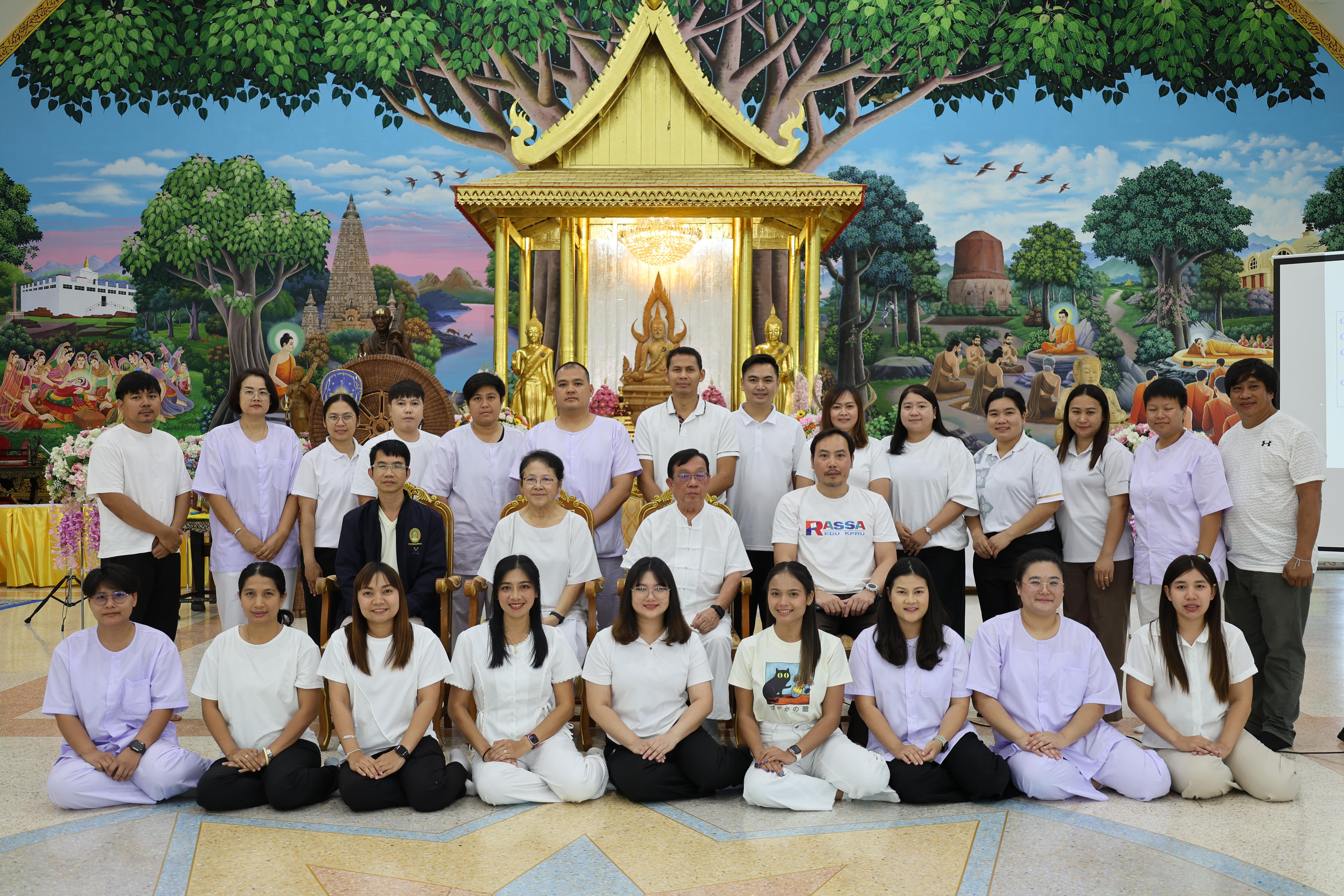 648. โครงการสัมมนาเป็นคณะ "การพัฒนาคุณธรรมจริยธรรมของนักบริหารการศึกษา" ประจำปีการศึกษา2568