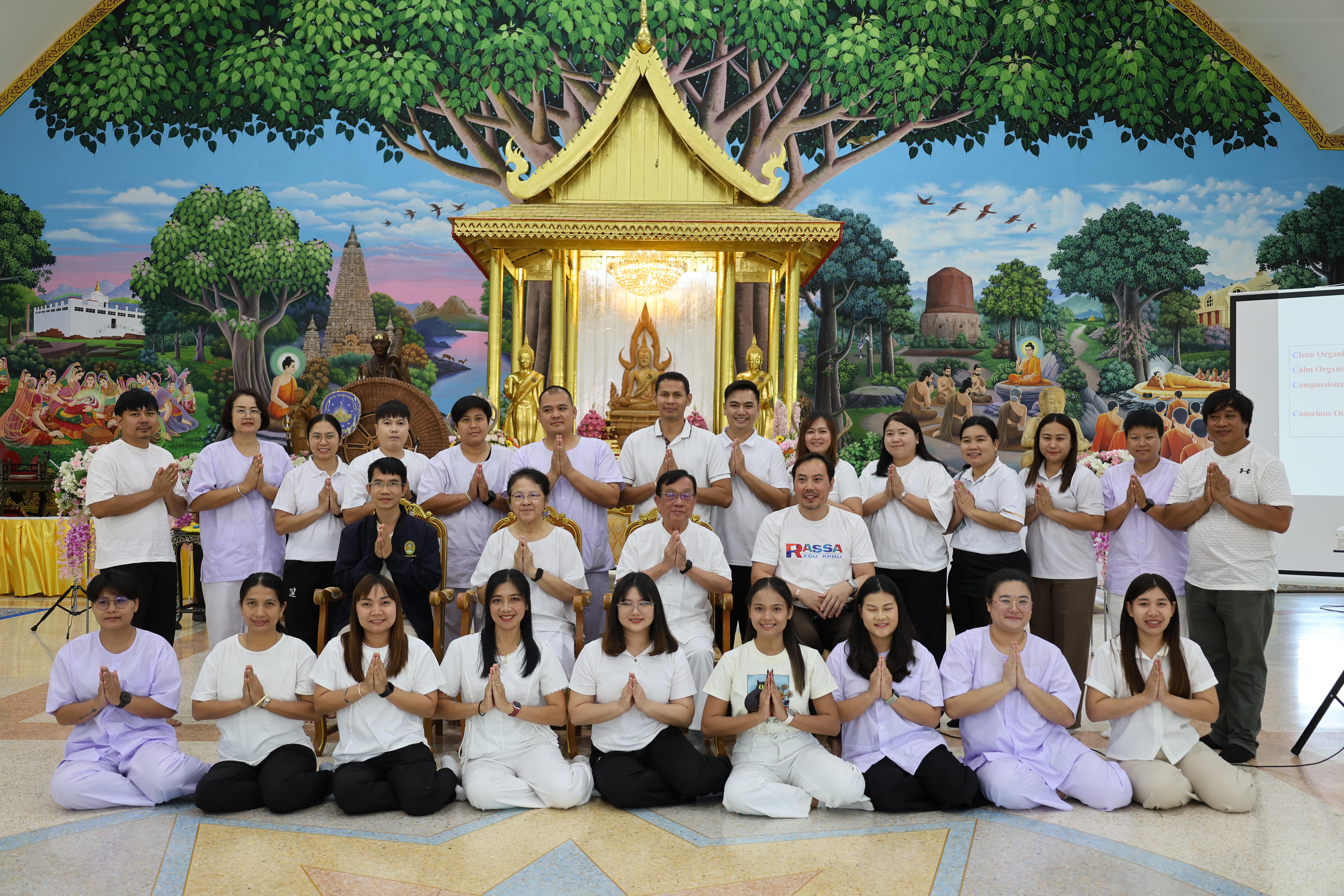 649. โครงการสัมมนาเป็นคณะ "การพัฒนาคุณธรรมจริยธรรมของนักบริหารการศึกษา" ประจำปีการศึกษา2568