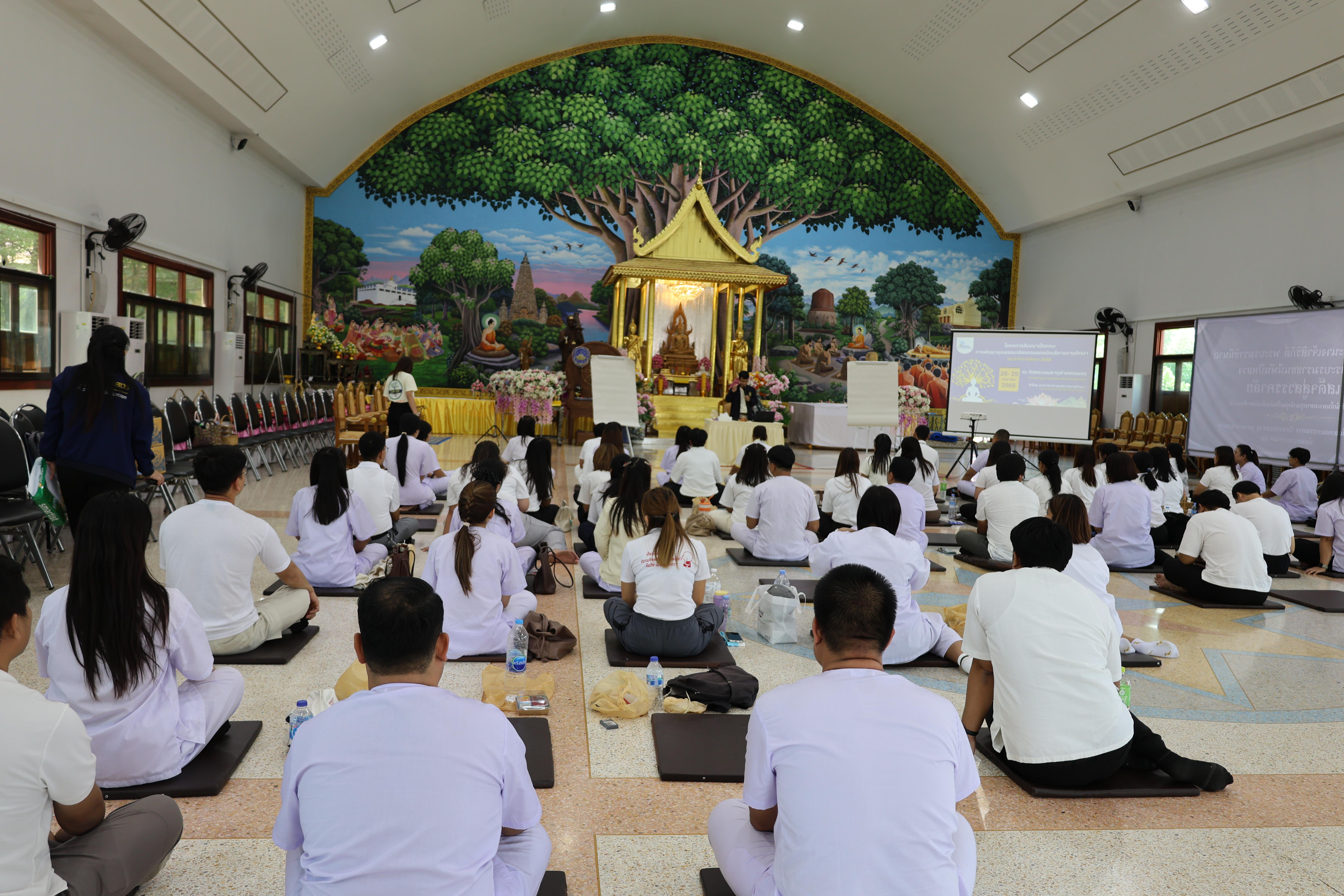 669. โครงการสัมมนาเป็นคณะ "การพัฒนาคุณธรรมจริยธรรมของนักบริหารการศึกษา" ประจำปีการศึกษา2568