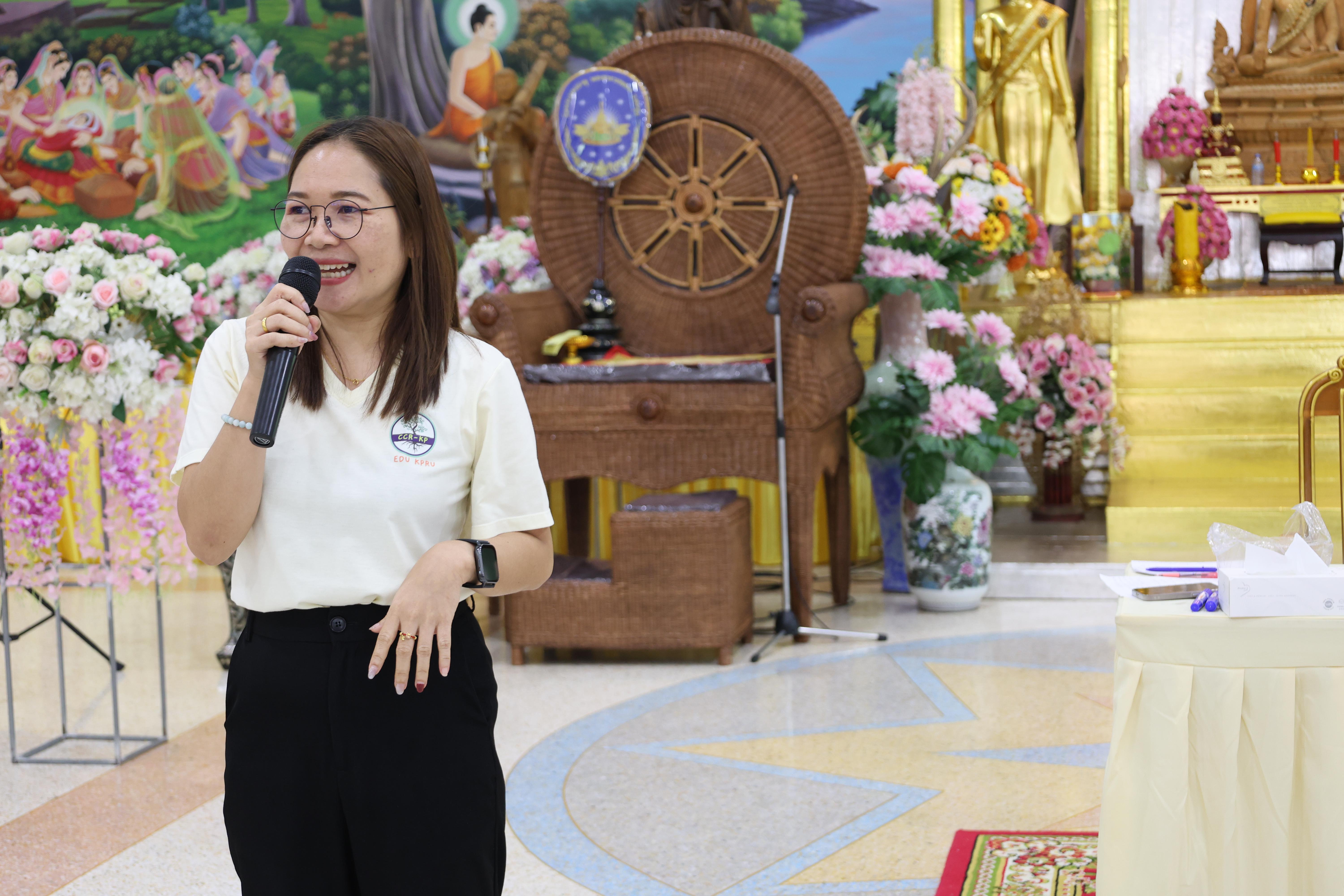 687. โครงการสัมมนาเป็นคณะ "การพัฒนาคุณธรรมจริยธรรมของนักบริหารการศึกษา" ประจำปีการศึกษา2568