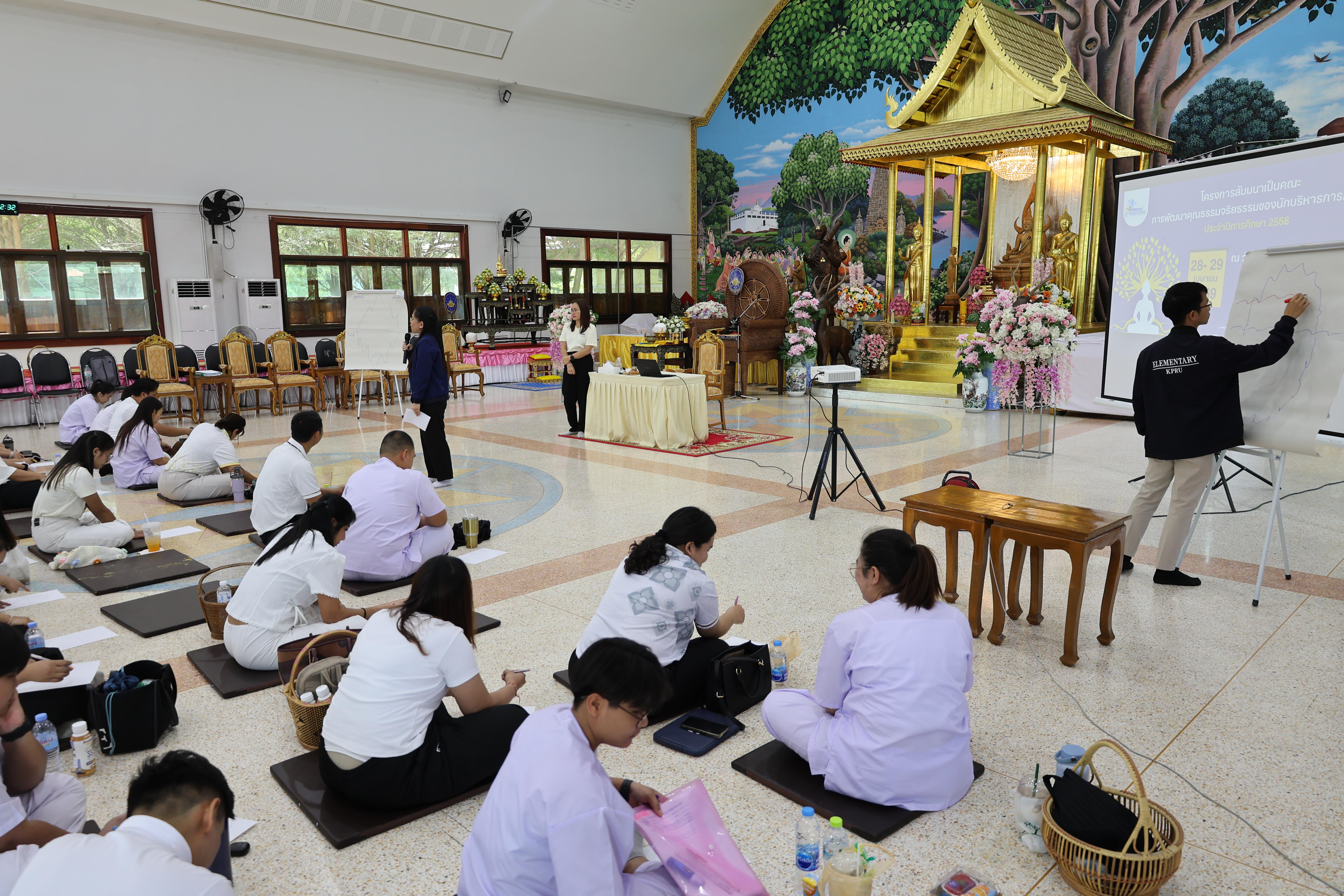 699. โครงการสัมมนาเป็นคณะ "การพัฒนาคุณธรรมจริยธรรมของนักบริหารการศึกษา" ประจำปีการศึกษา2568