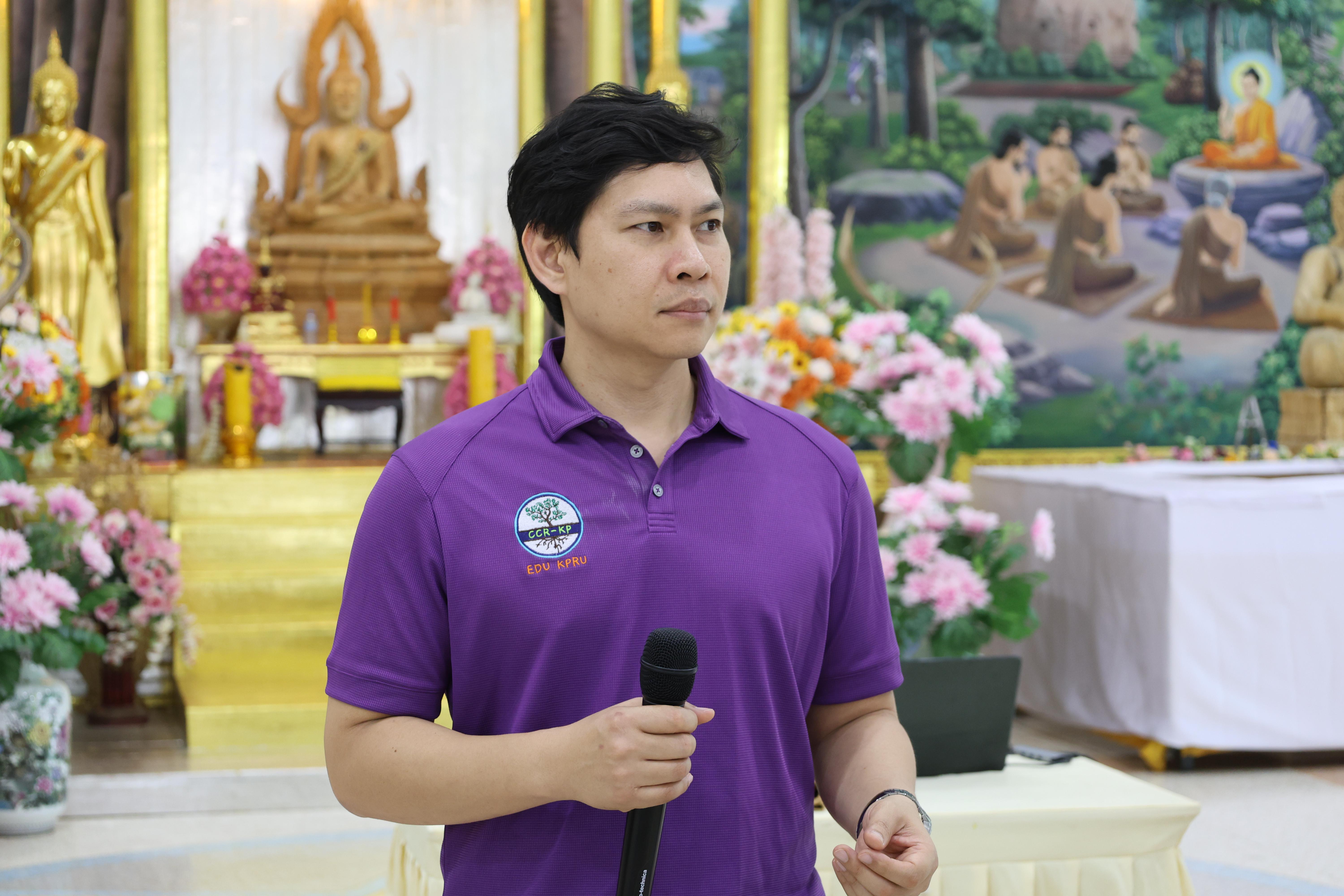 752. โครงการสัมมนาเป็นคณะ "การพัฒนาคุณธรรมจริยธรรมของนักบริหารการศึกษา" ประจำปีการศึกษา2568