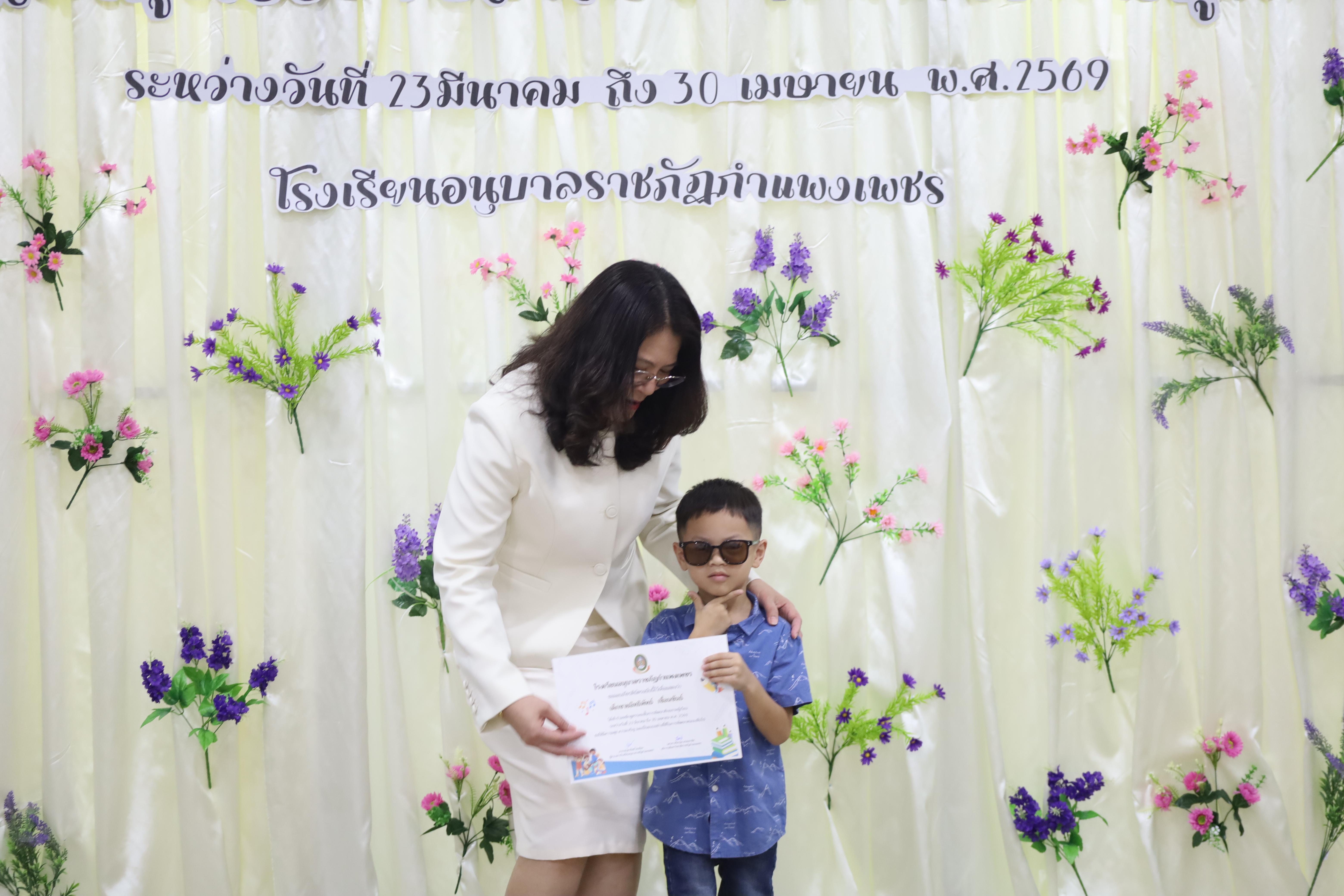 49. โครงการหลักสูตรระยะสั้น การพัฒนาศักยภาพผู้เรียน โรงเรียนอนุบาลราชภัฏกำแพงเพชร