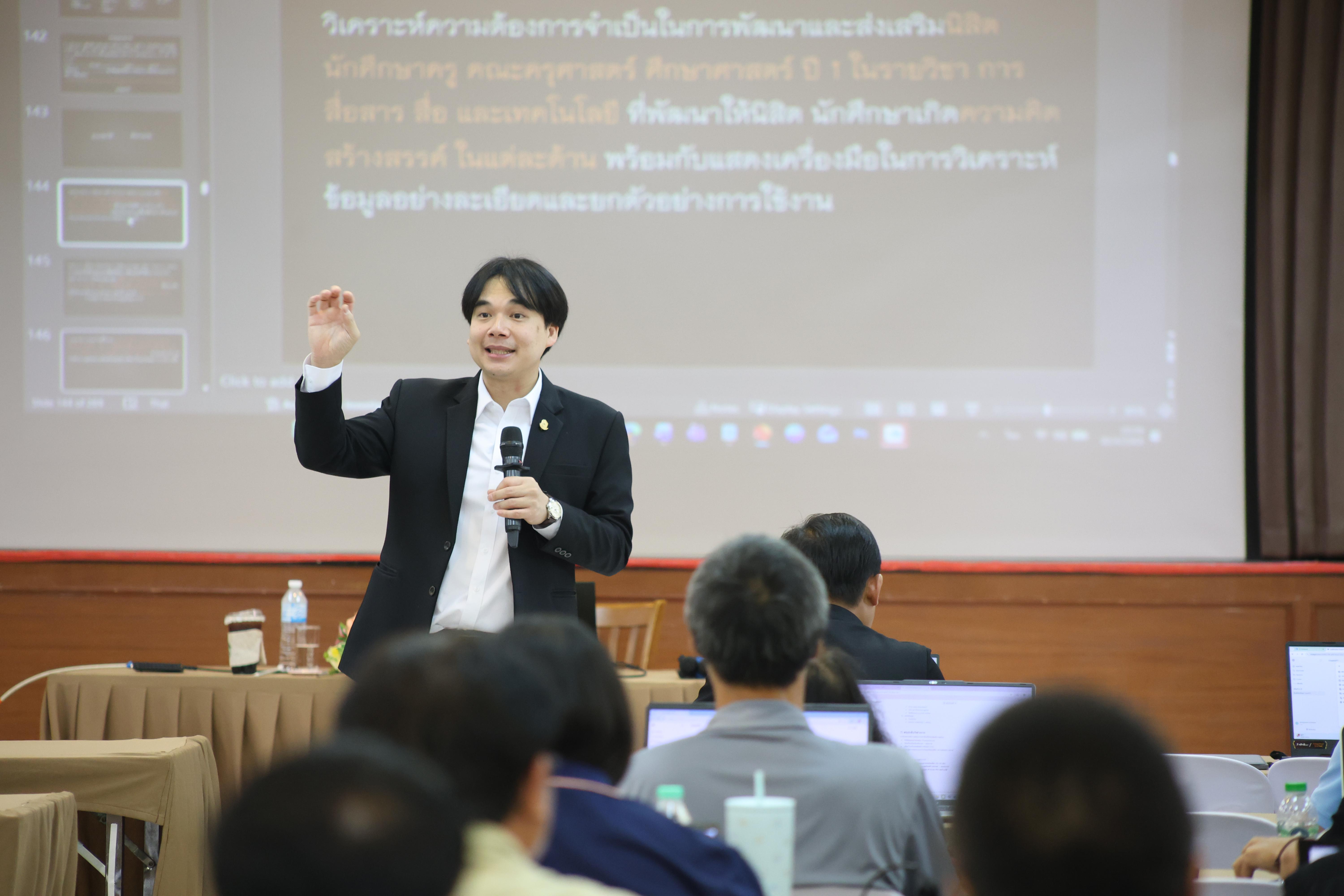 132. การอบรมในโมดูลที่ 8 เรื่อง “เทคโนโลยีดิจิทัลในการจัดการเรียนรู้” โดย ผู้ช่วยศาสตราจารย์ ดร.นรินธน์ นนทมาลย์