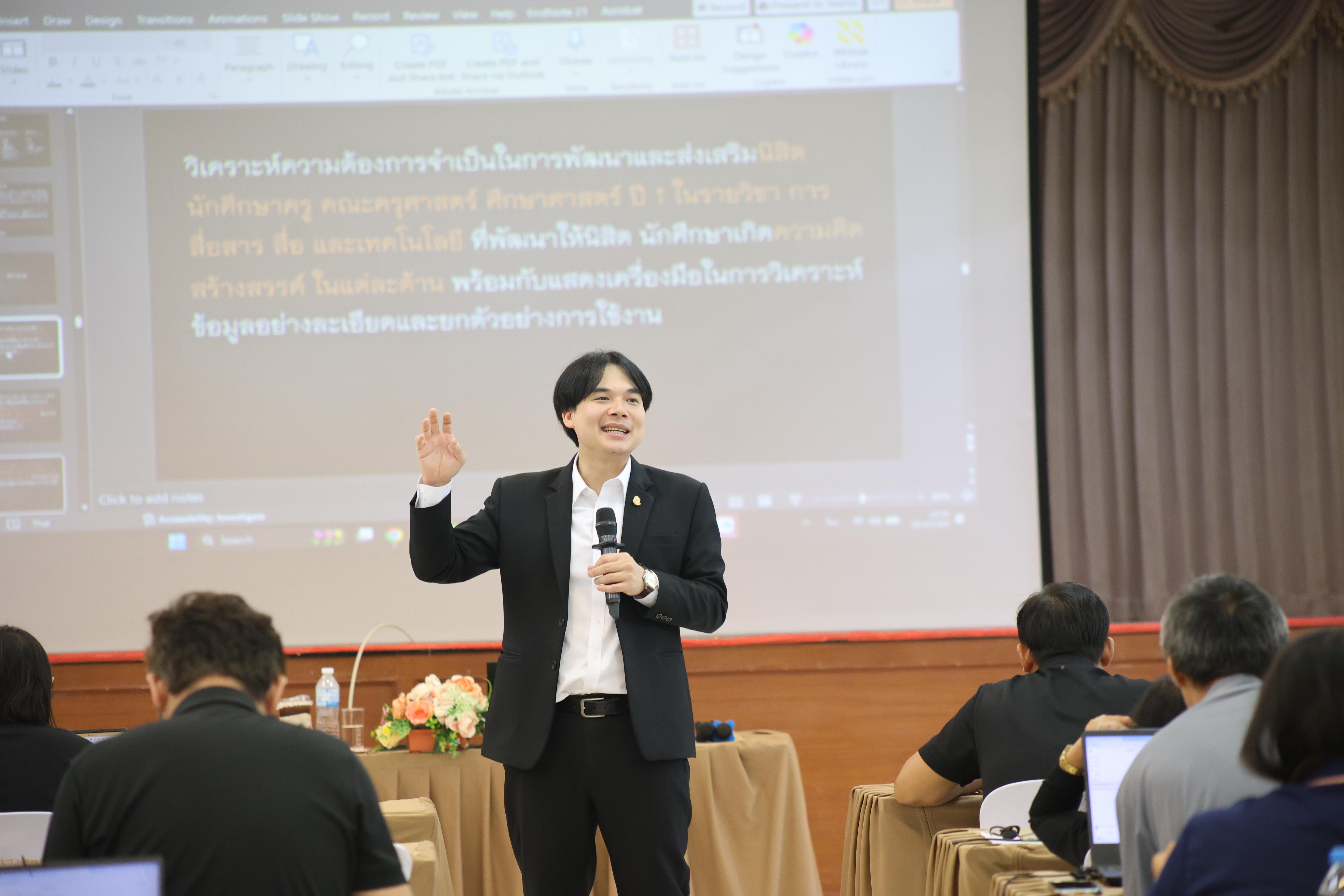 133. การอบรมในโมดูลที่ 8 เรื่อง “เทคโนโลยีดิจิทัลในการจัดการเรียนรู้” โดย ผู้ช่วยศาสตราจารย์ ดร.นรินธน์ นนทมาลย์
