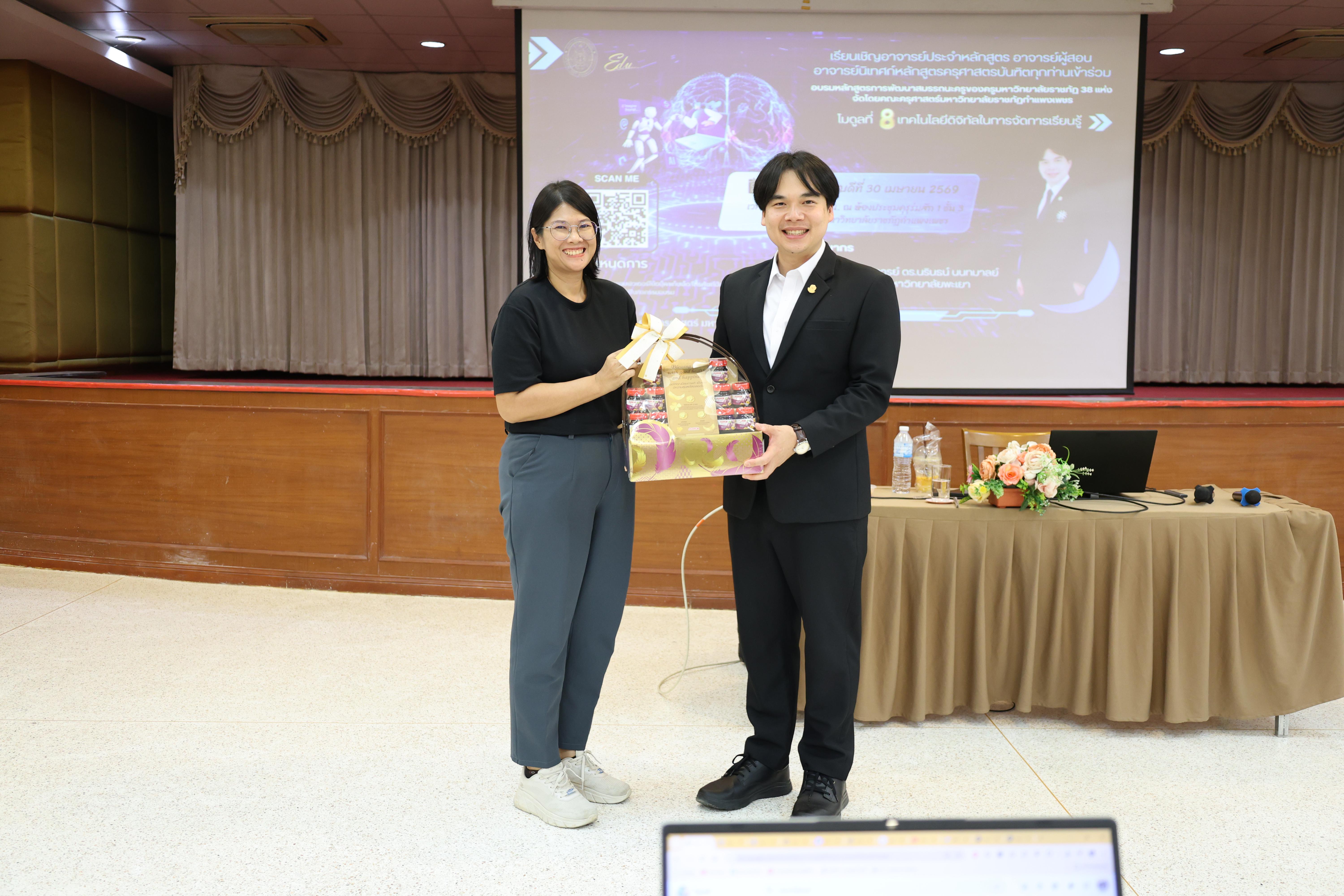 310. การอบรมในโมดูลที่ 8 เรื่อง “เทคโนโลยีดิจิทัลในการจัดการเรียนรู้” โดย ผู้ช่วยศาสตราจารย์ ดร.นรินธน์ นนทมาลย์