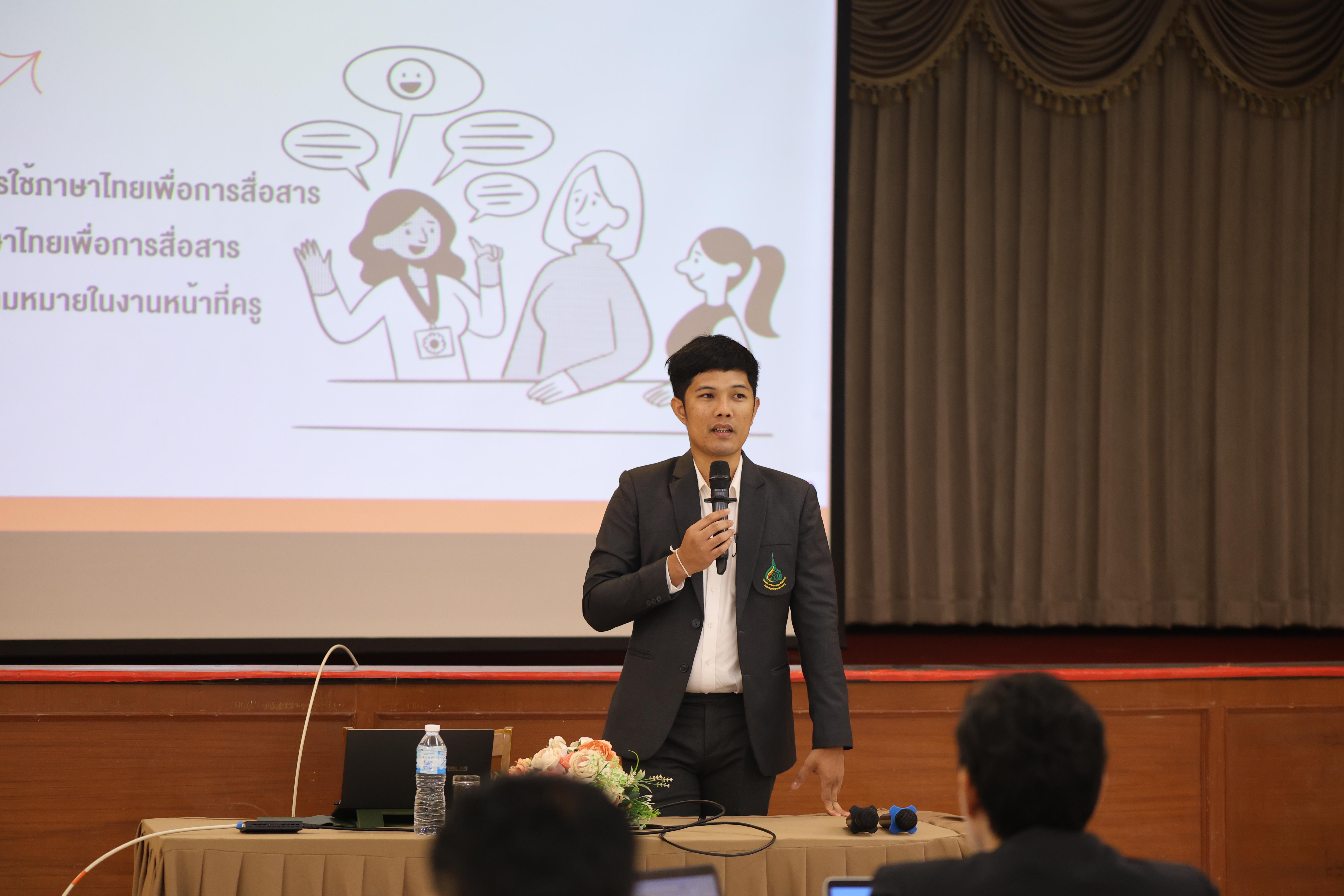 64. วันนี้เป็นการอบรมในโมดูลที่ 2  เรื่อง “ภาษาเพื่อการสื่อสารสำหรับครู”