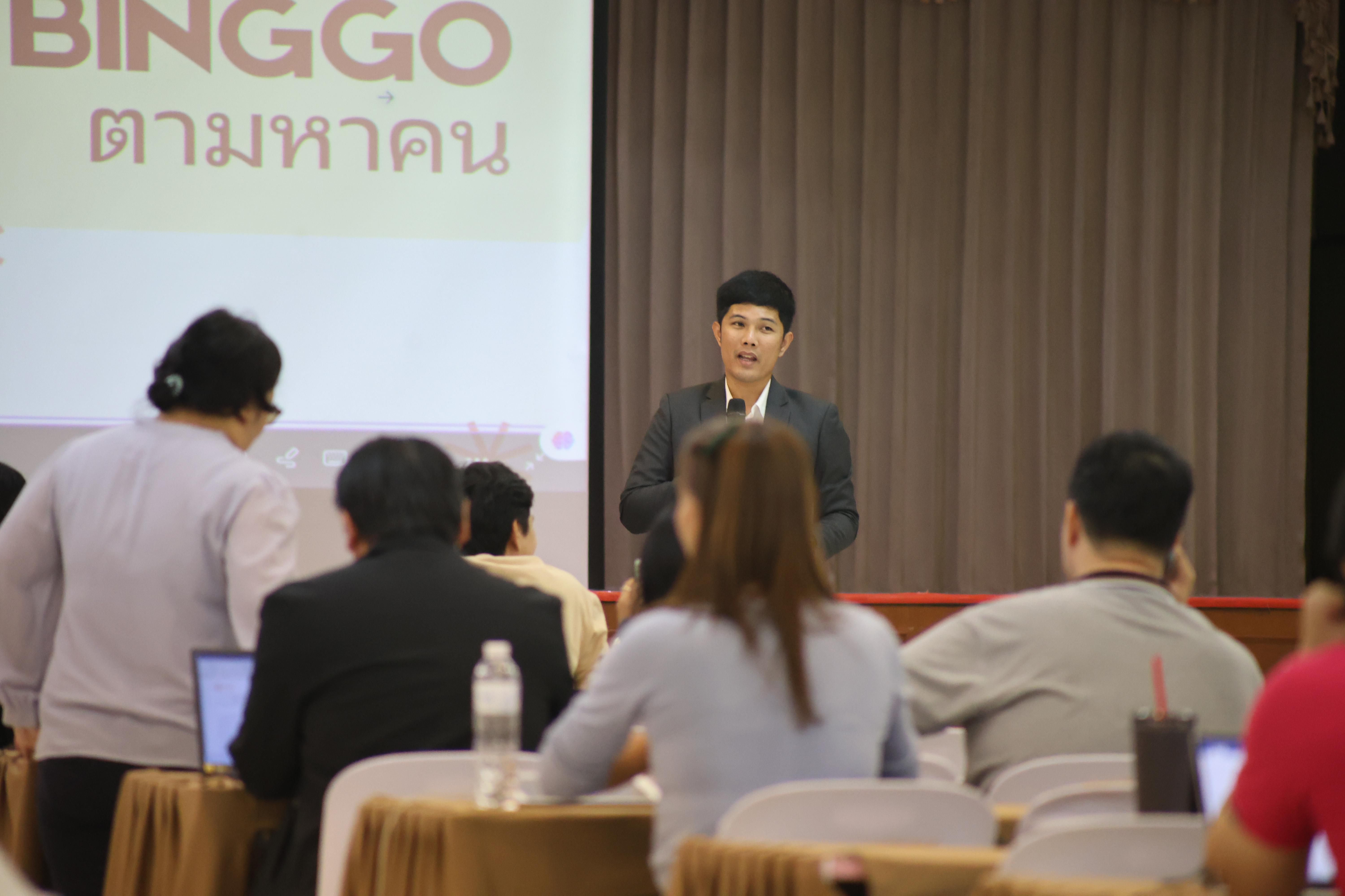 213. วันนี้เป็นการอบรมในโมดูลที่ 2  เรื่อง “ภาษาเพื่อการสื่อสารสำหรับครู”