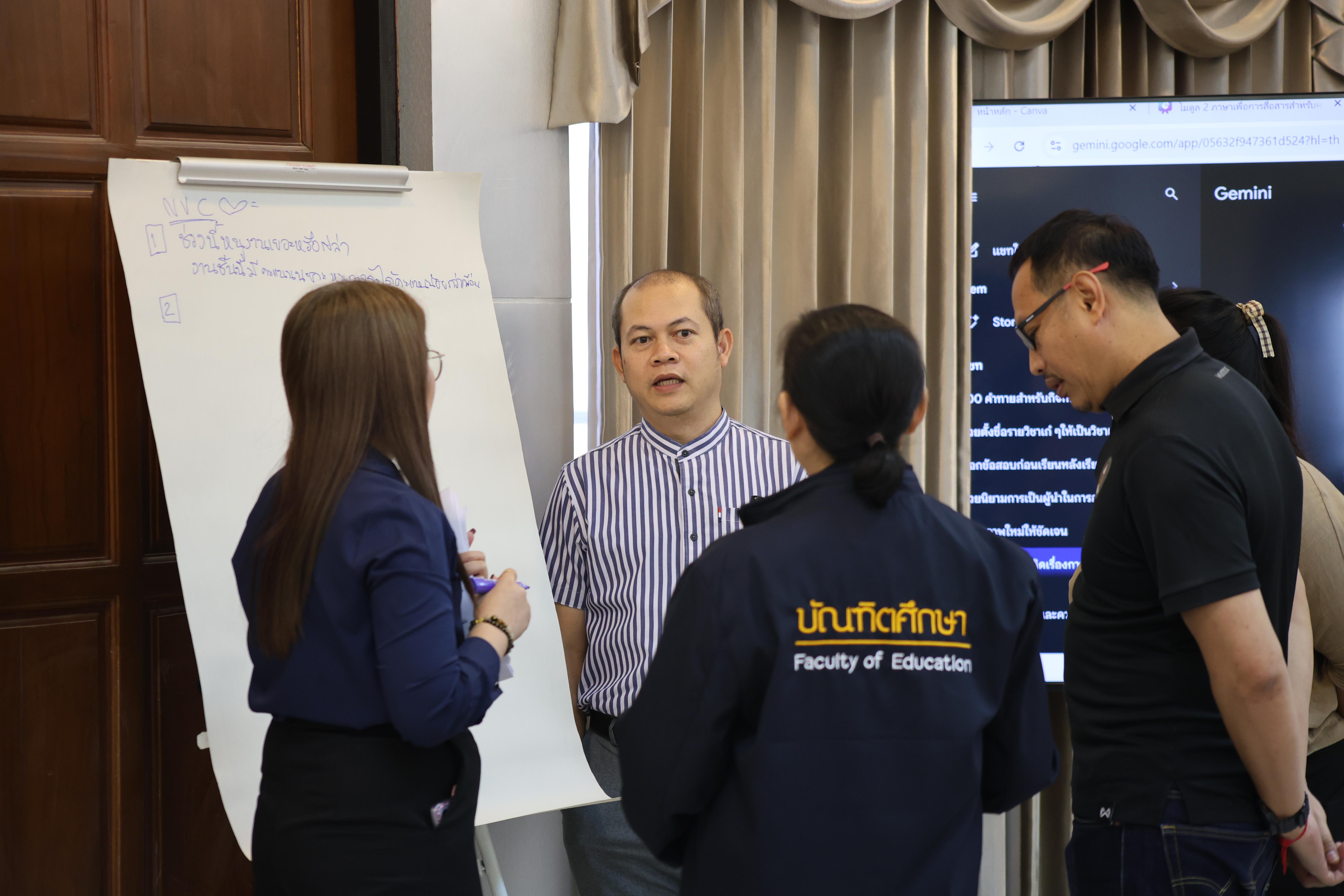 280. วันนี้เป็นการอบรมในโมดูลที่ 2  เรื่อง “ภาษาเพื่อการสื่อสารสำหรับครู”