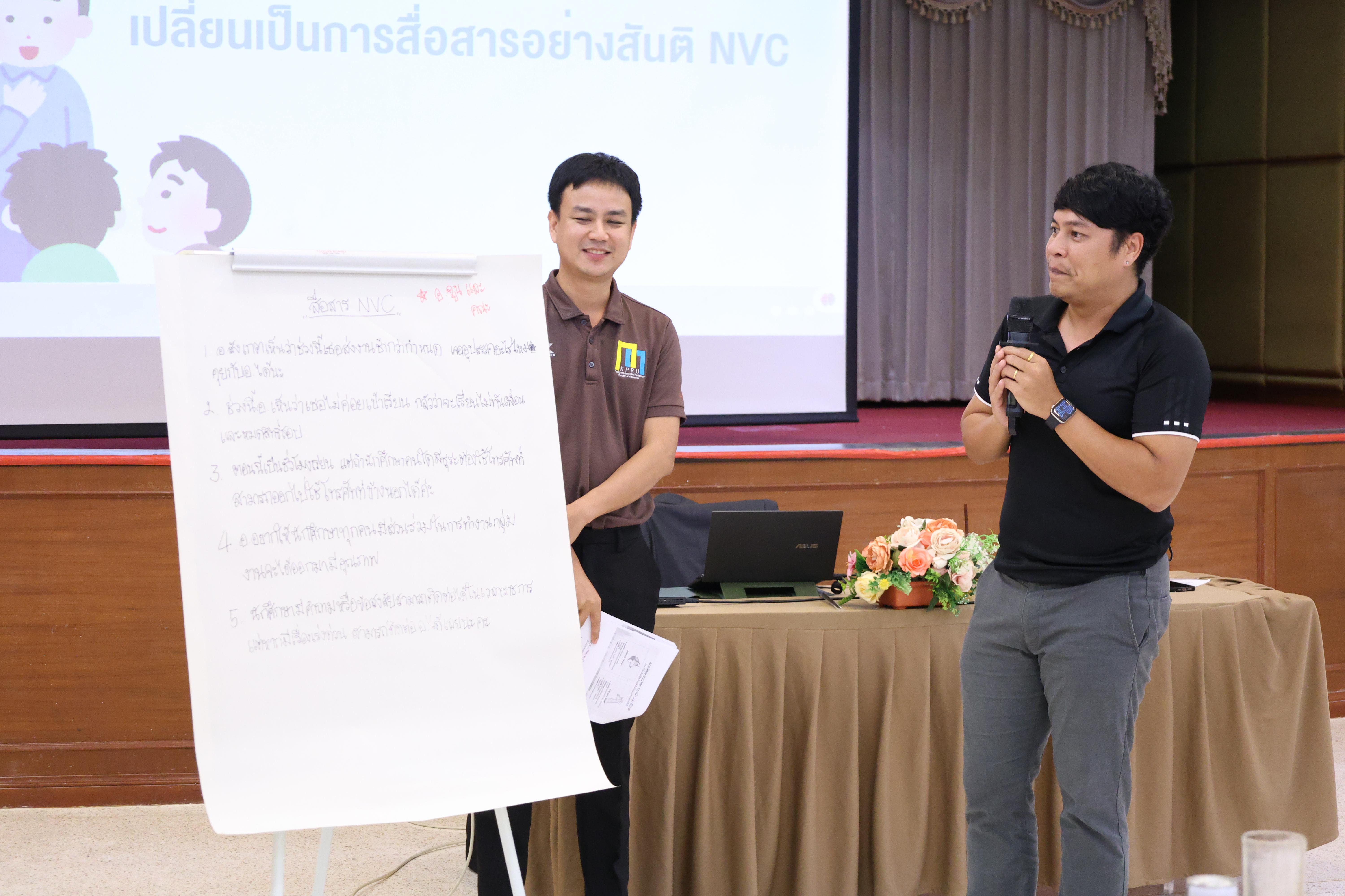 371. วันนี้เป็นการอบรมในโมดูลที่ 2  เรื่อง “ภาษาเพื่อการสื่อสารสำหรับครู”