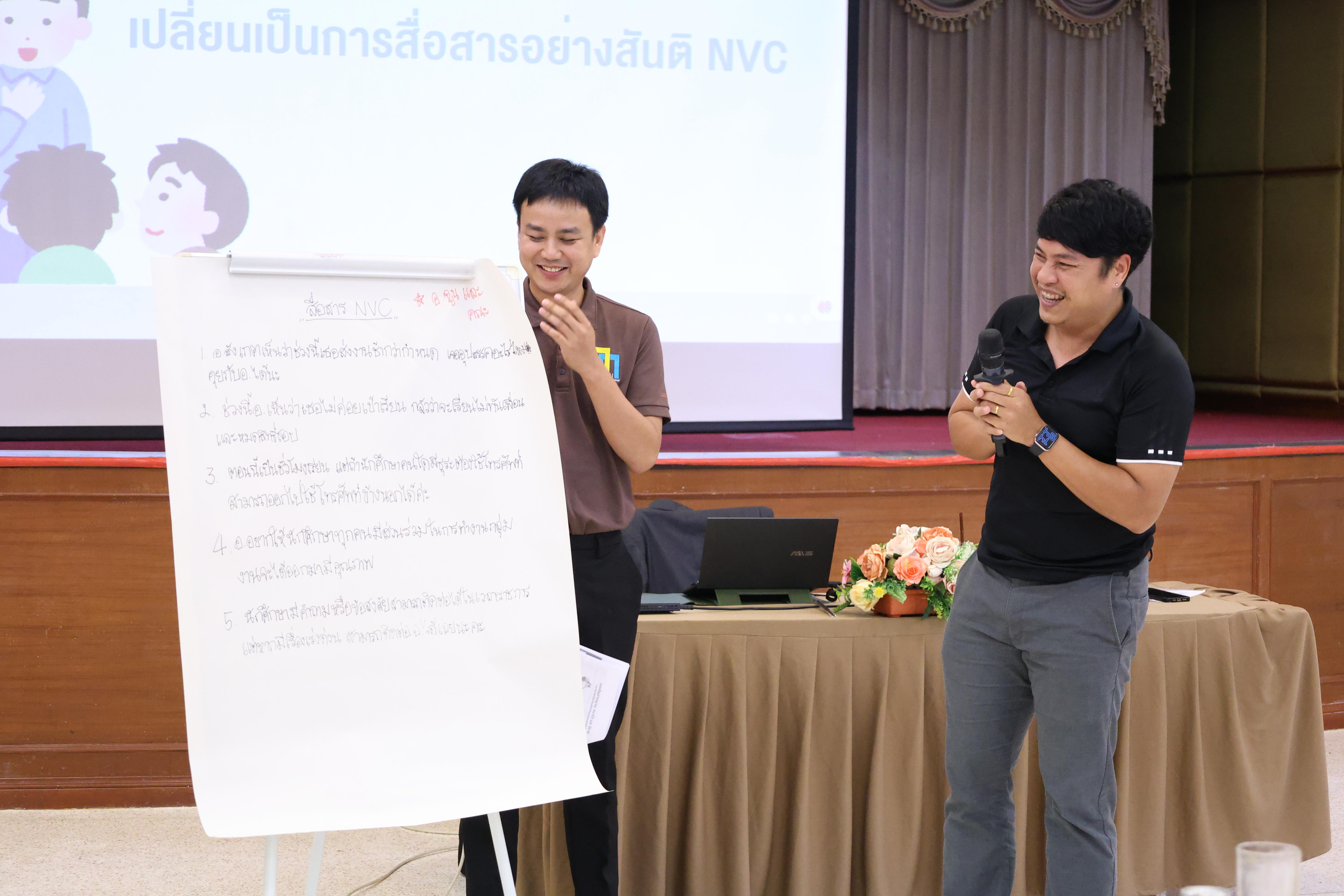 372. วันนี้เป็นการอบรมในโมดูลที่ 2  เรื่อง “ภาษาเพื่อการสื่อสารสำหรับครู”