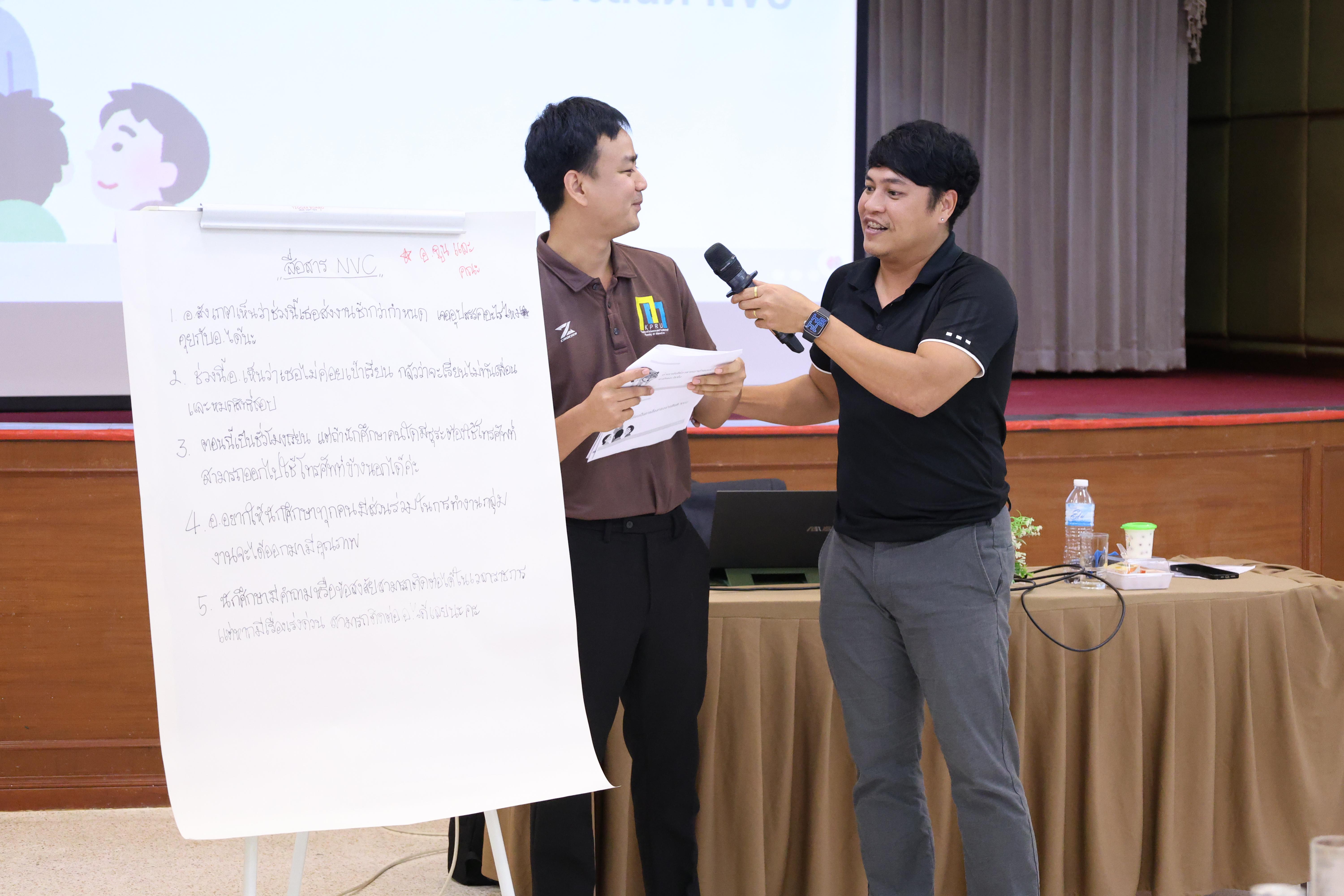 375. วันนี้เป็นการอบรมในโมดูลที่ 2  เรื่อง “ภาษาเพื่อการสื่อสารสำหรับครู”
