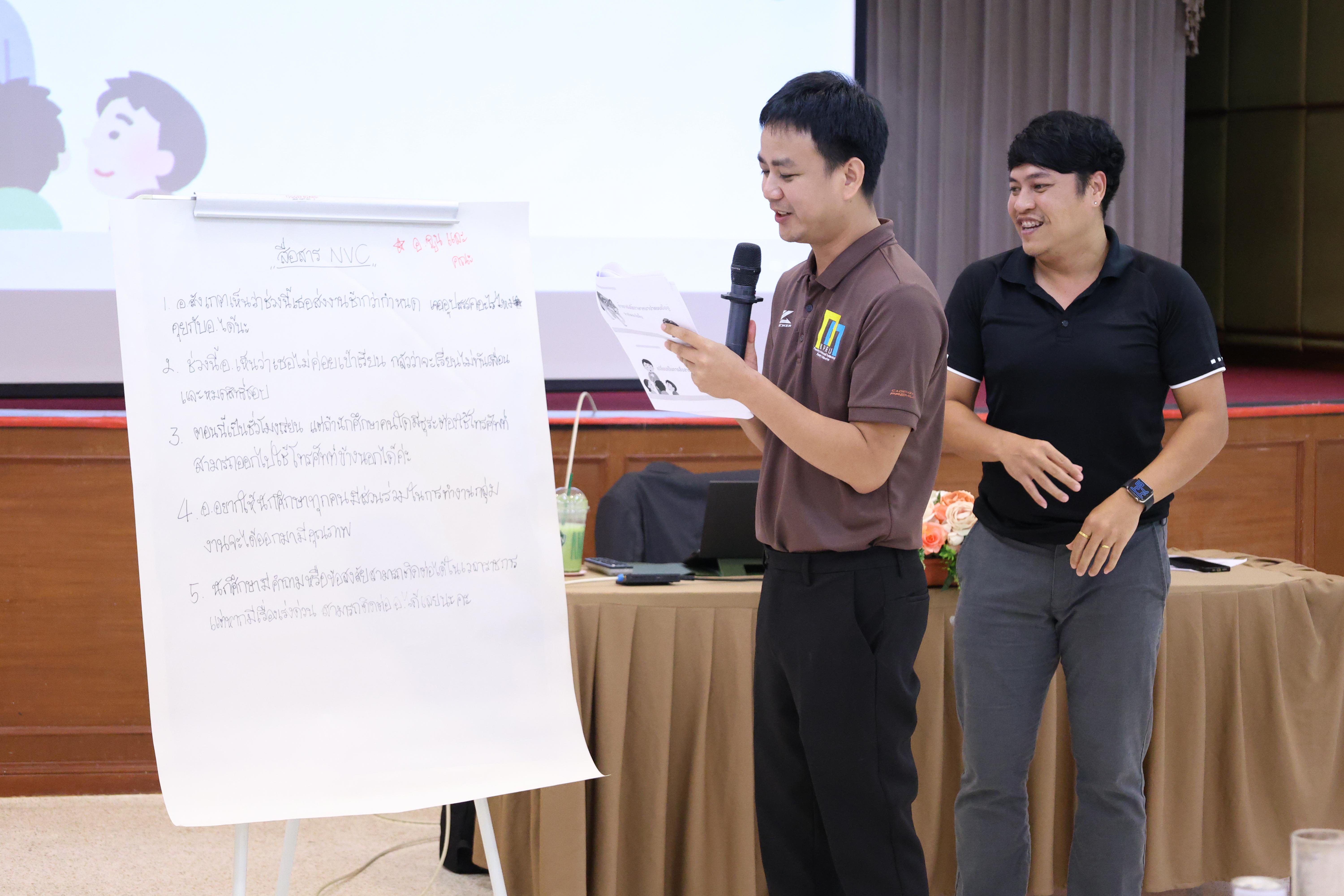 376. วันนี้เป็นการอบรมในโมดูลที่ 2  เรื่อง “ภาษาเพื่อการสื่อสารสำหรับครู”