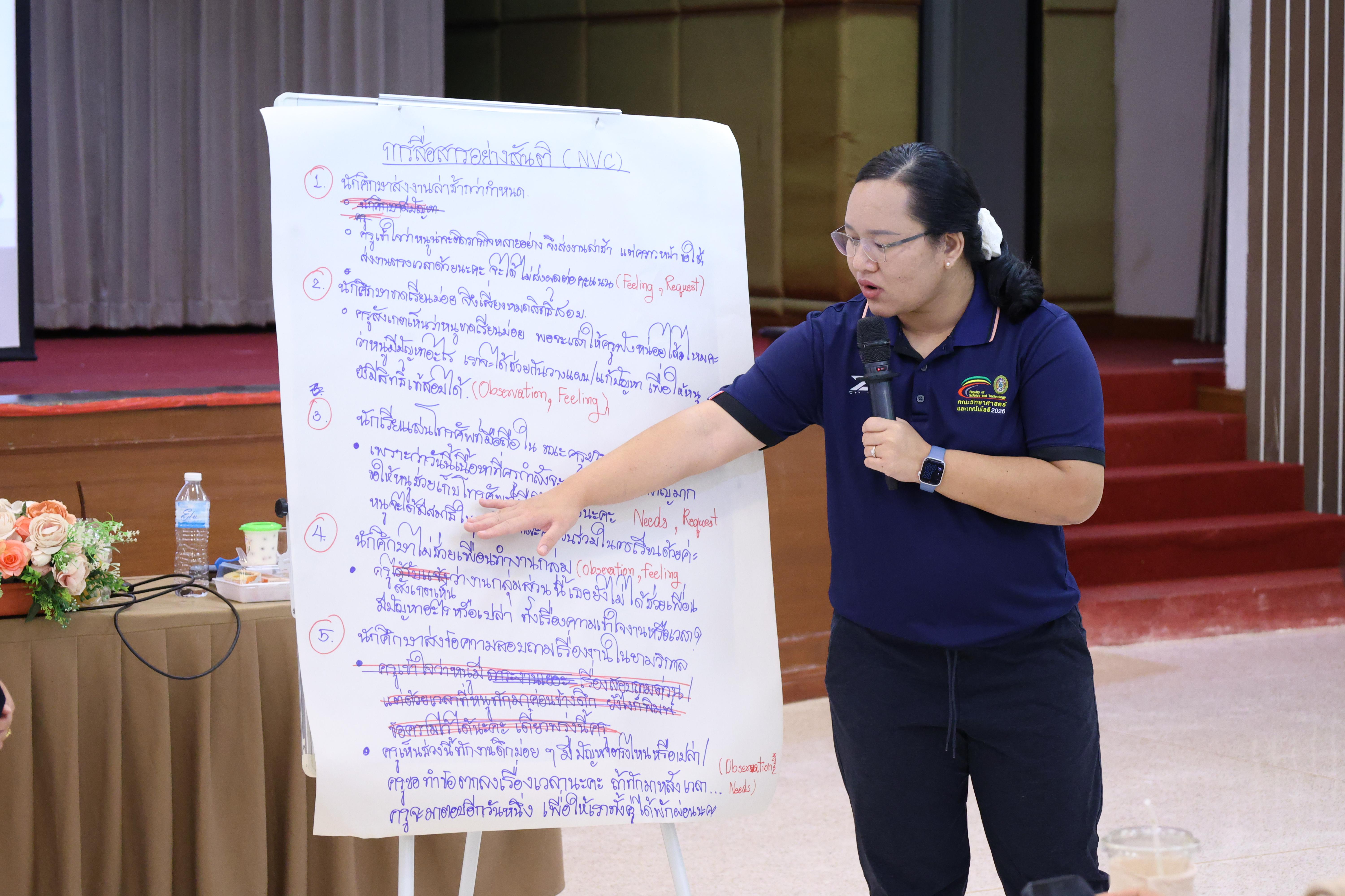 381. วันนี้เป็นการอบรมในโมดูลที่ 2  เรื่อง “ภาษาเพื่อการสื่อสารสำหรับครู”