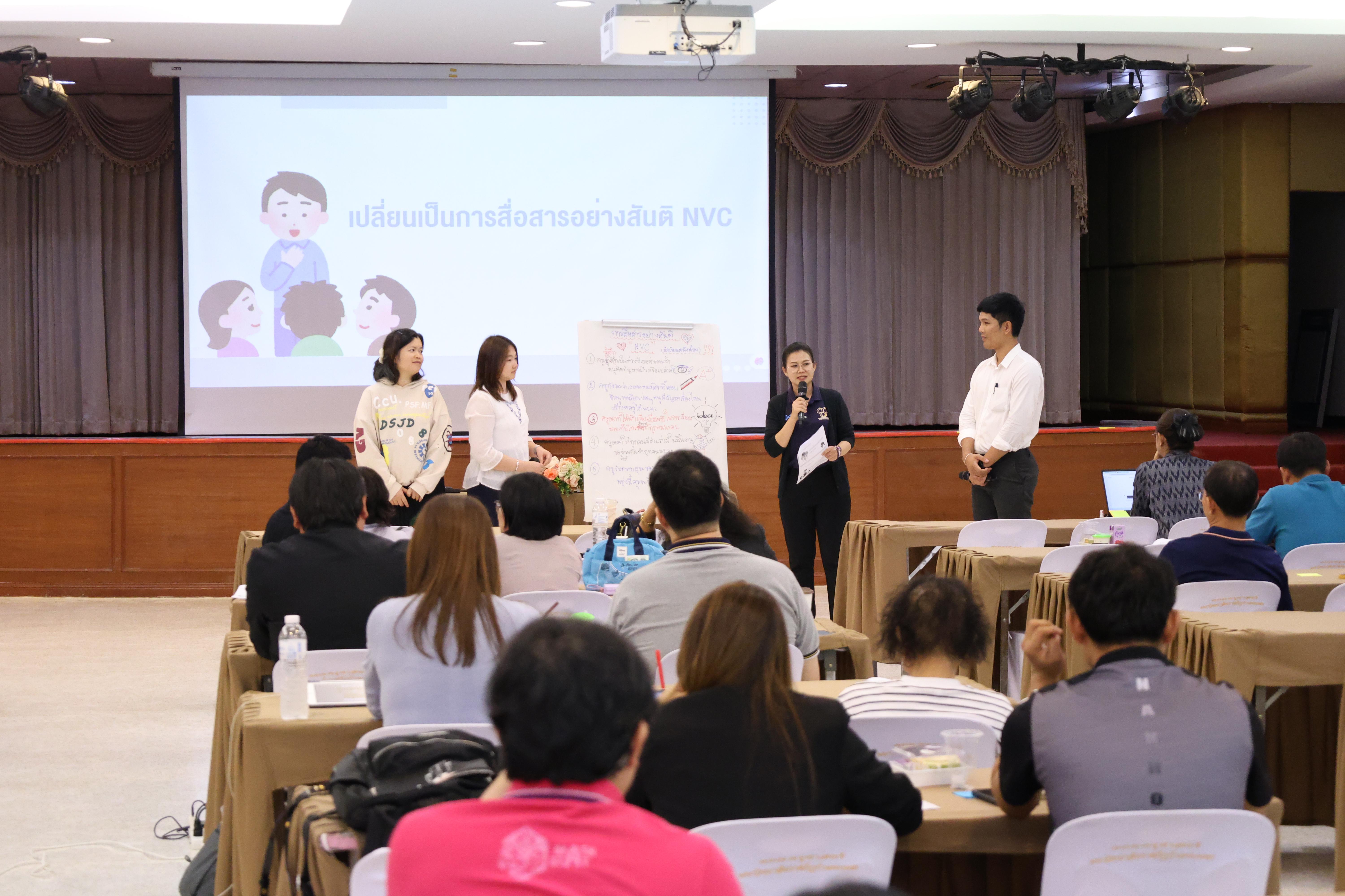 388. วันนี้เป็นการอบรมในโมดูลที่ 2  เรื่อง “ภาษาเพื่อการสื่อสารสำหรับครู”