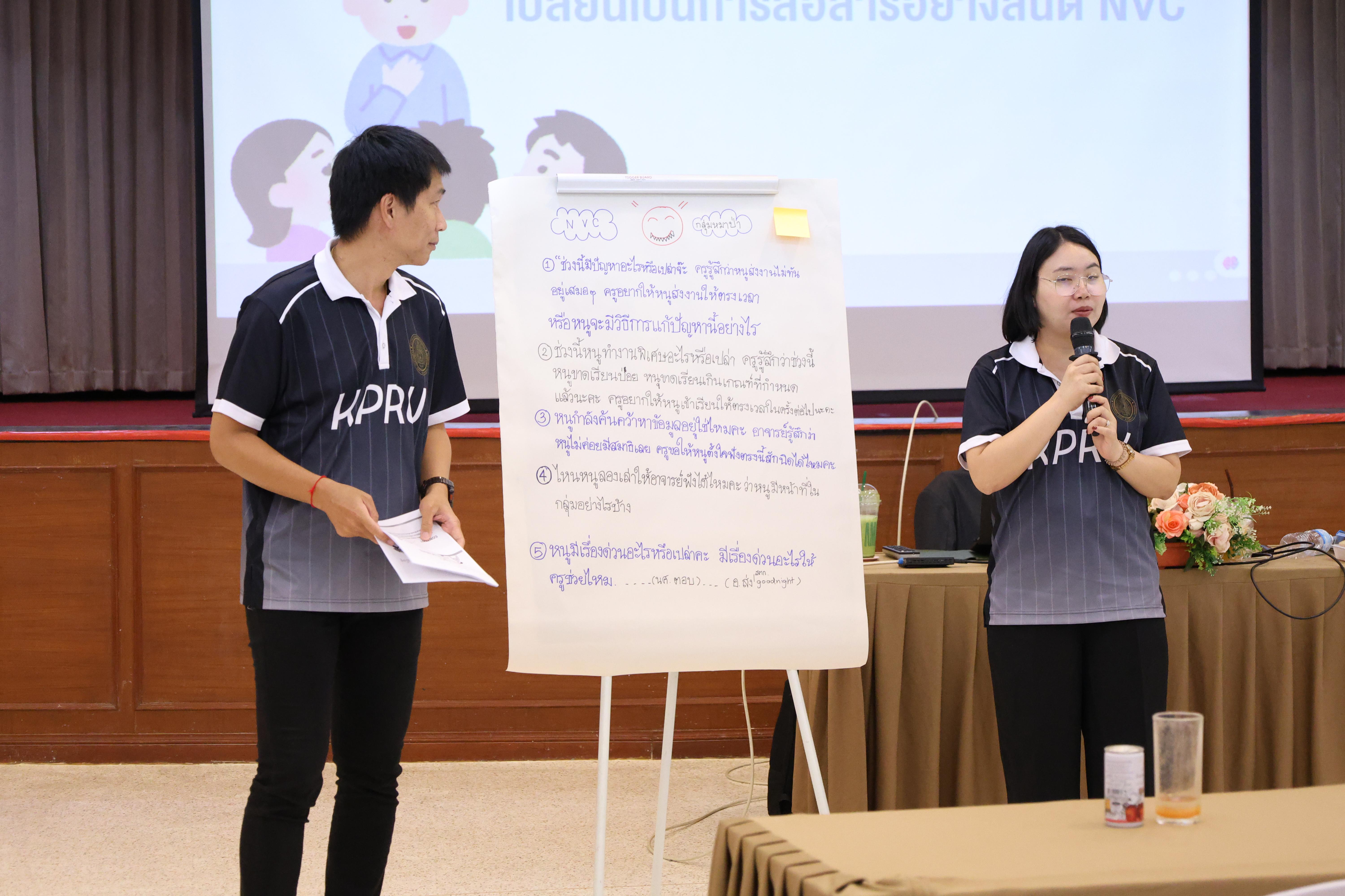 389. วันนี้เป็นการอบรมในโมดูลที่ 2  เรื่อง “ภาษาเพื่อการสื่อสารสำหรับครู”