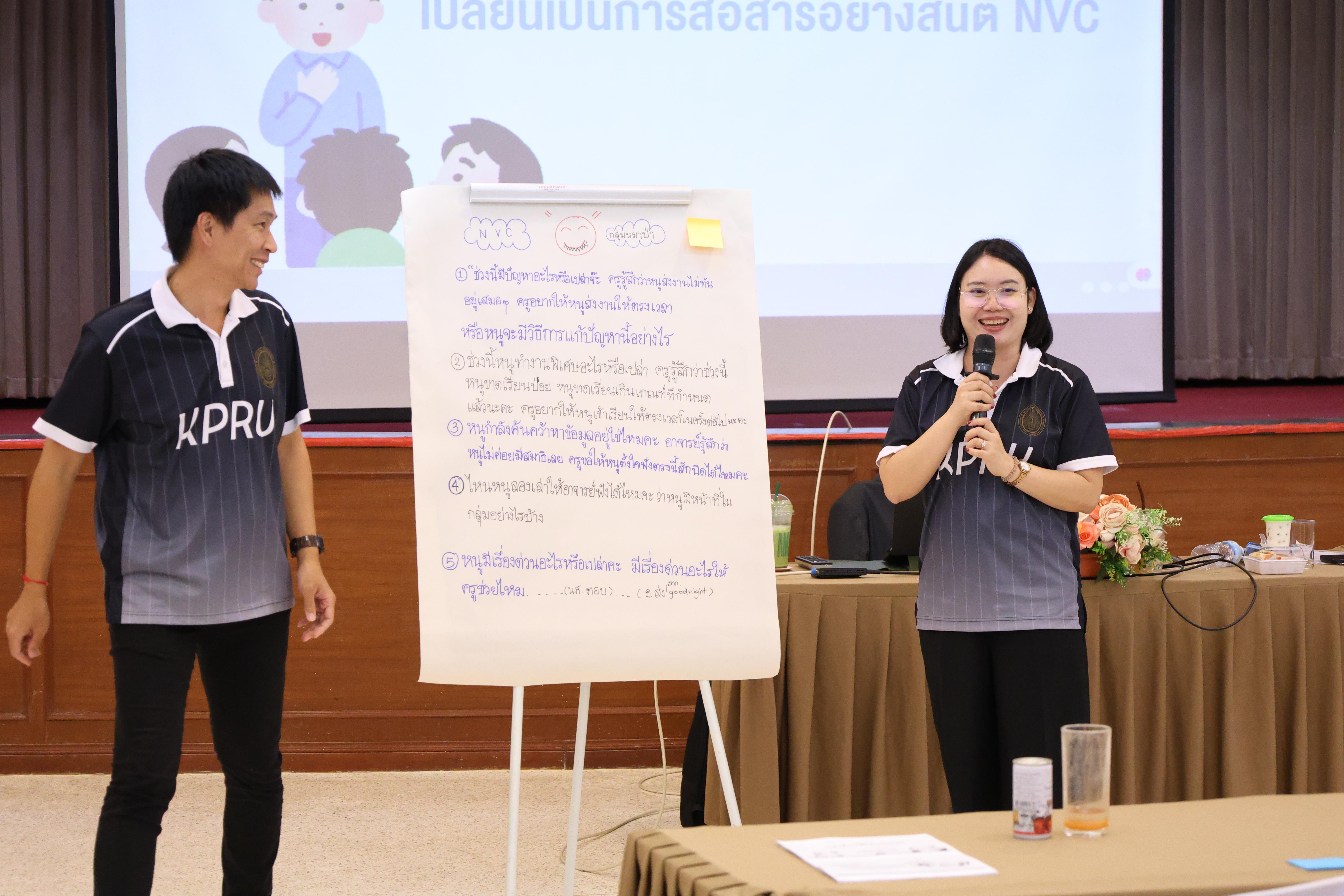 390. วันนี้เป็นการอบรมในโมดูลที่ 2  เรื่อง “ภาษาเพื่อการสื่อสารสำหรับครู”
