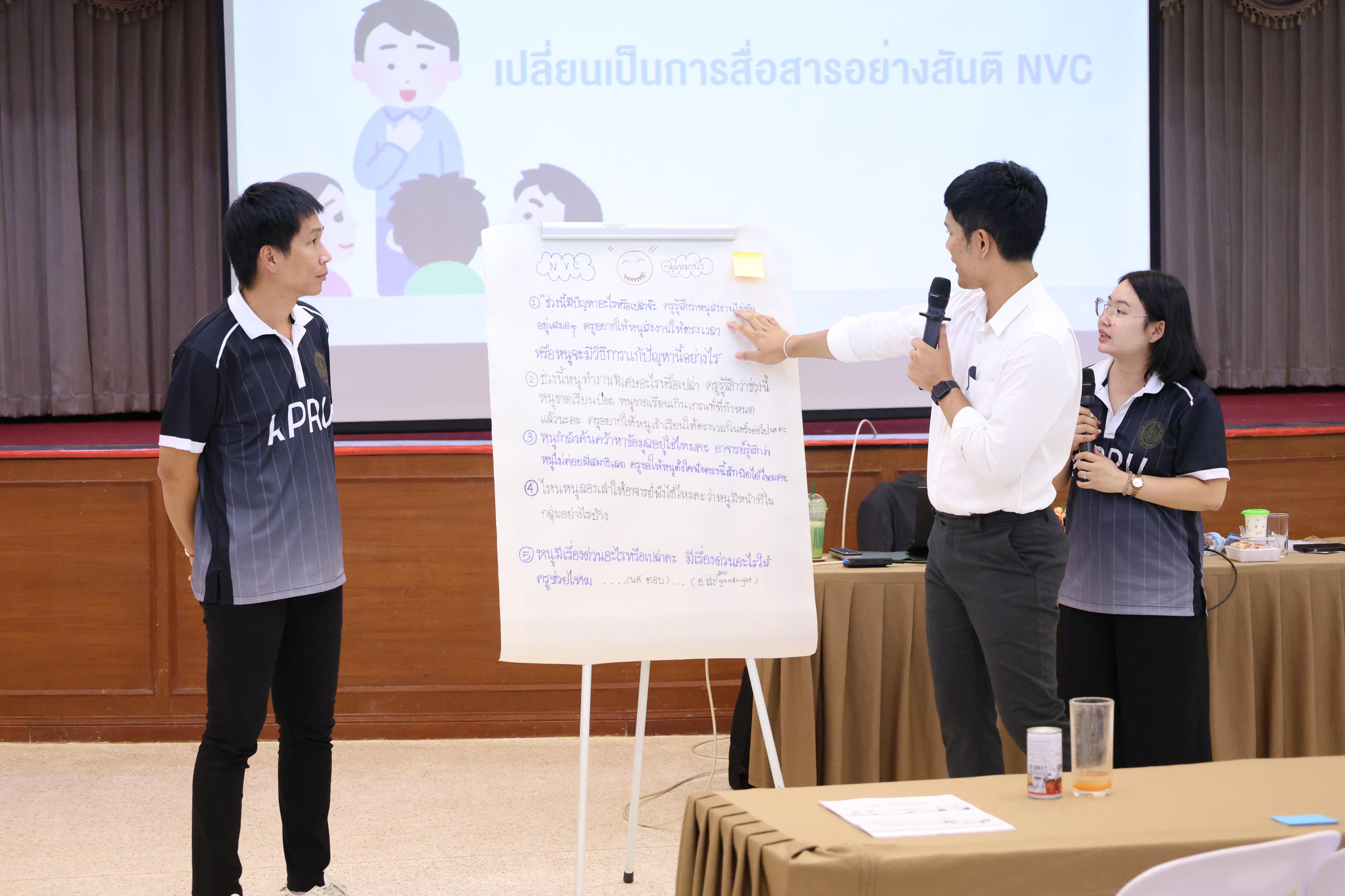 391. วันนี้เป็นการอบรมในโมดูลที่ 2  เรื่อง “ภาษาเพื่อการสื่อสารสำหรับครู”