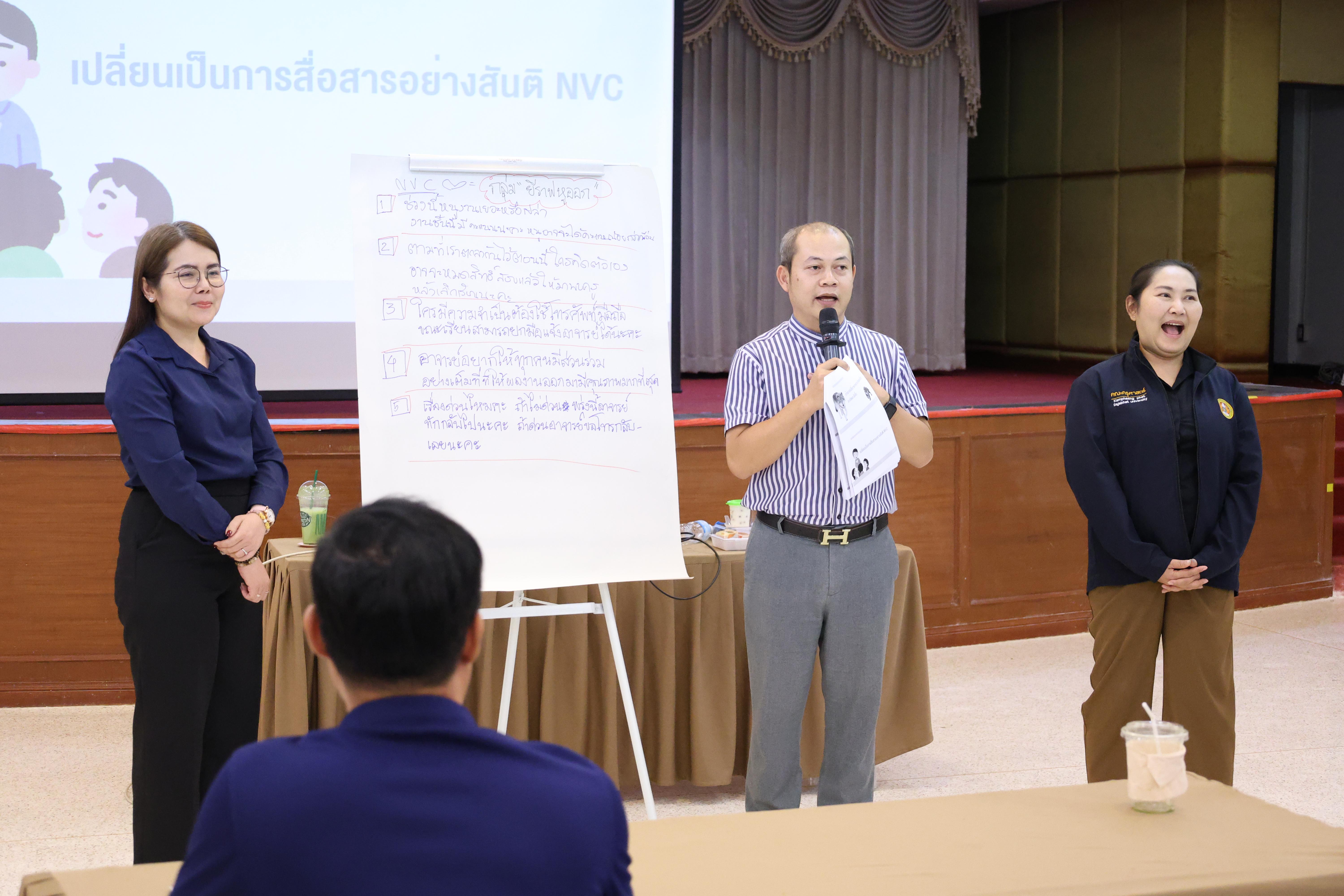 395. วันนี้เป็นการอบรมในโมดูลที่ 2  เรื่อง “ภาษาเพื่อการสื่อสารสำหรับครู”
