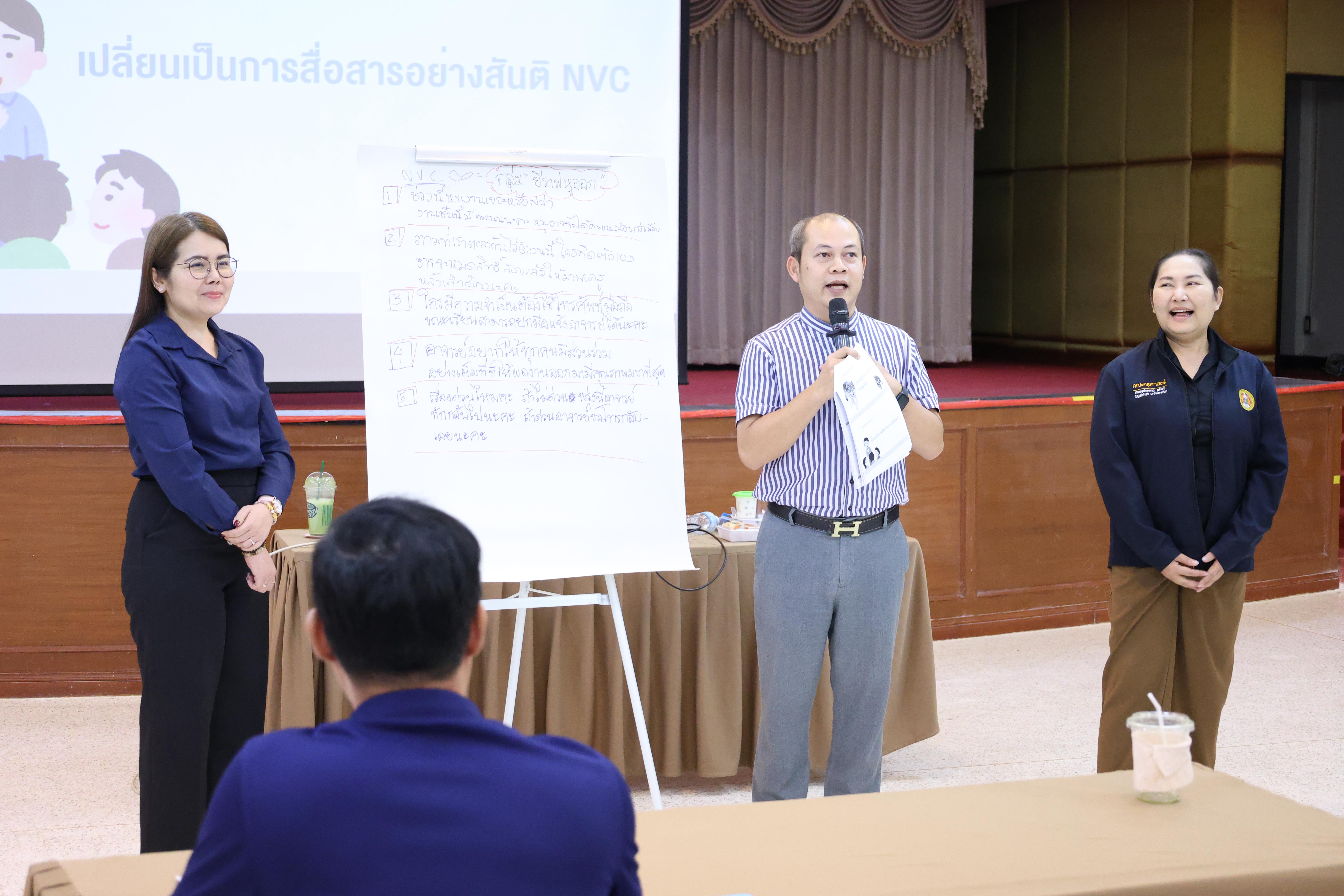 396. วันนี้เป็นการอบรมในโมดูลที่ 2  เรื่อง “ภาษาเพื่อการสื่อสารสำหรับครู”