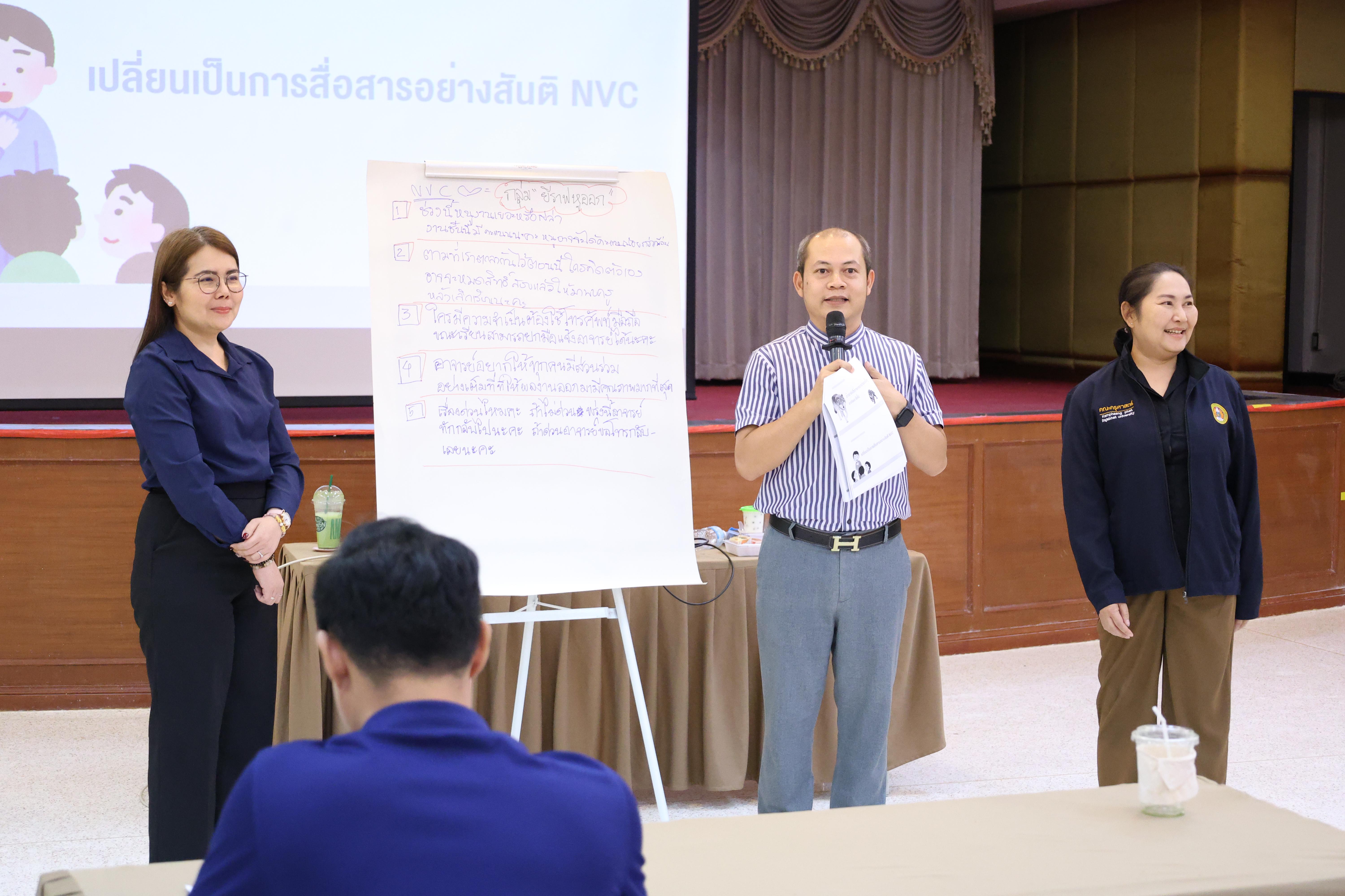 397. วันนี้เป็นการอบรมในโมดูลที่ 2  เรื่อง “ภาษาเพื่อการสื่อสารสำหรับครู”