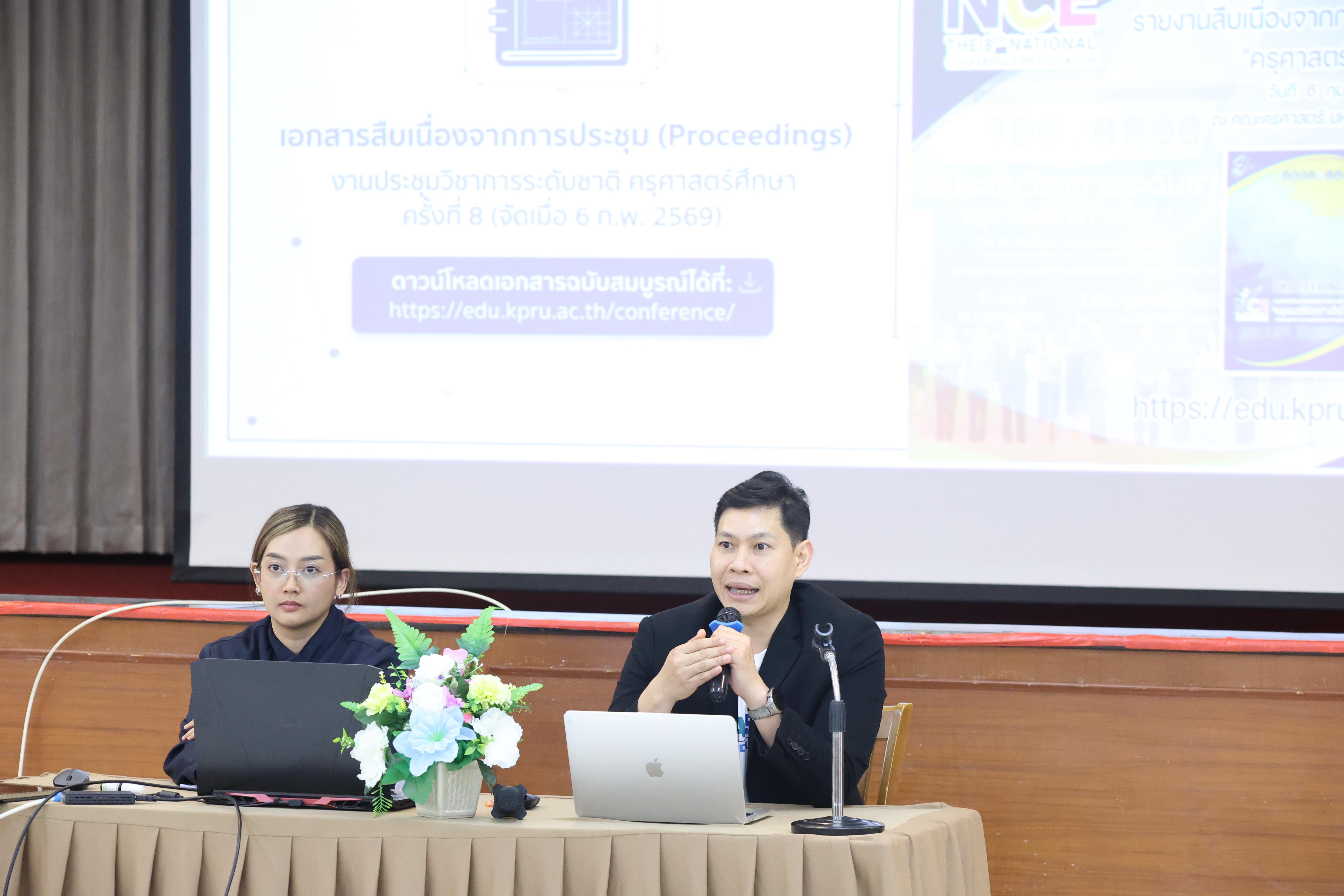 144. การทบทวนแผนกลยุทธ์ 2566-2570 (ฉบับปรับปรุง2570) และแผนปฏิบัติราชการประจำปี 2570 และประชุมคณาจารย์ ภาคเรียนที่ 2/2569