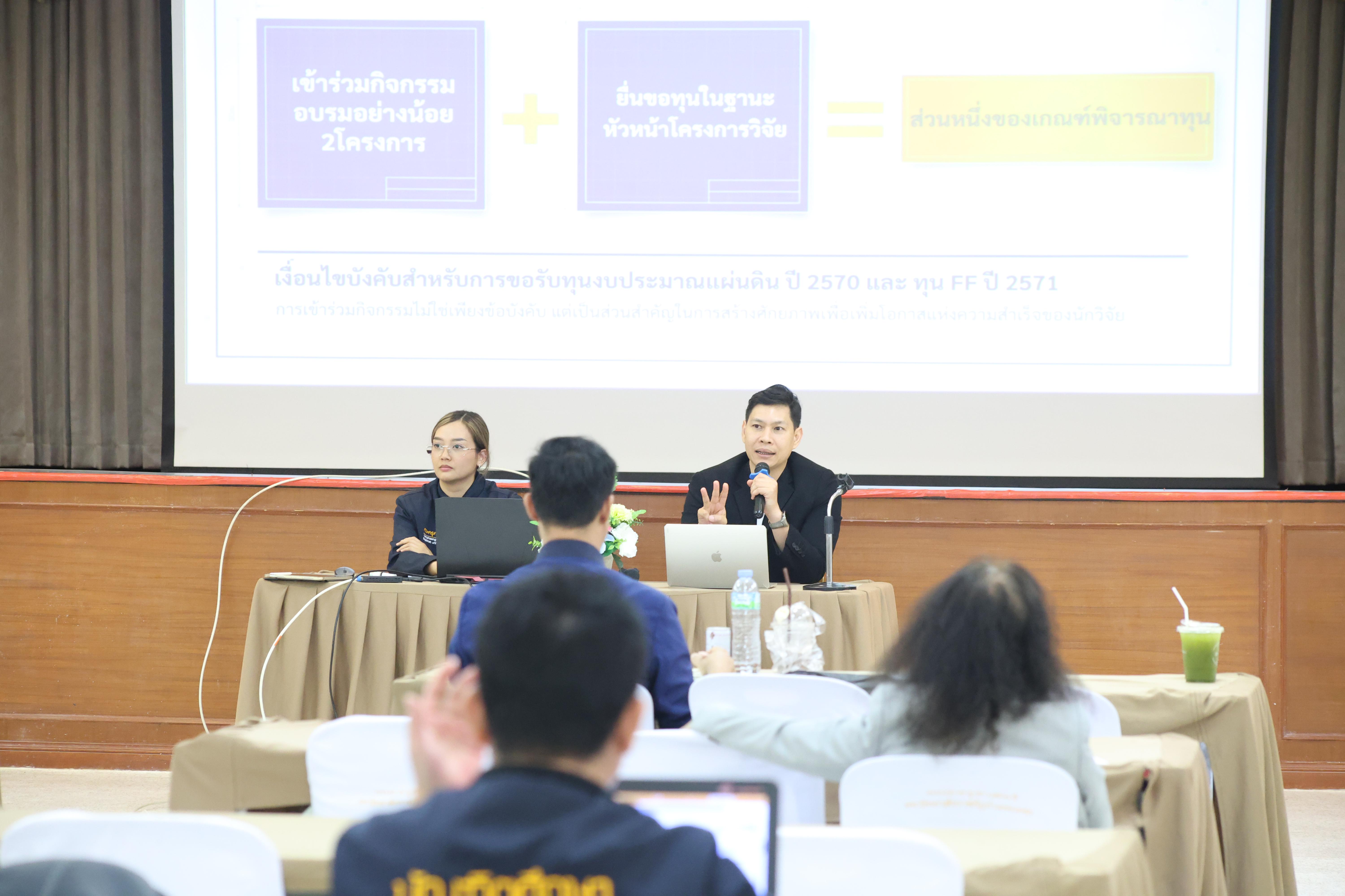 151. การทบทวนแผนกลยุทธ์ 2566-2570 (ฉบับปรับปรุง2570) และแผนปฏิบัติราชการประจำปี 2570 และประชุมคณาจารย์ ภาคเรียนที่ 2/2569
