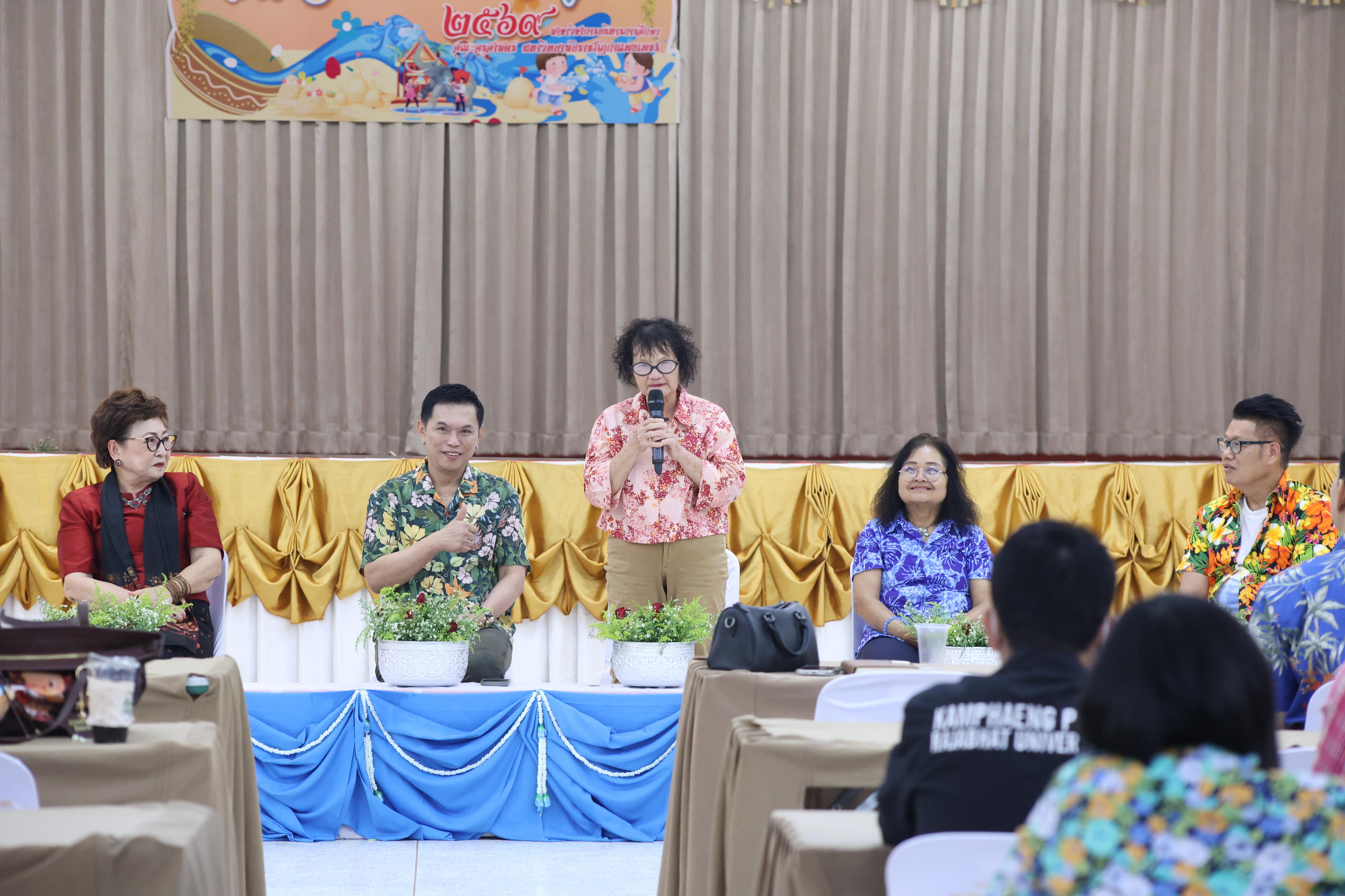 199. การทบทวนแผนกลยุทธ์ และกิจกรรมสงกรานต์ ประจำปีงบประมาณ2569