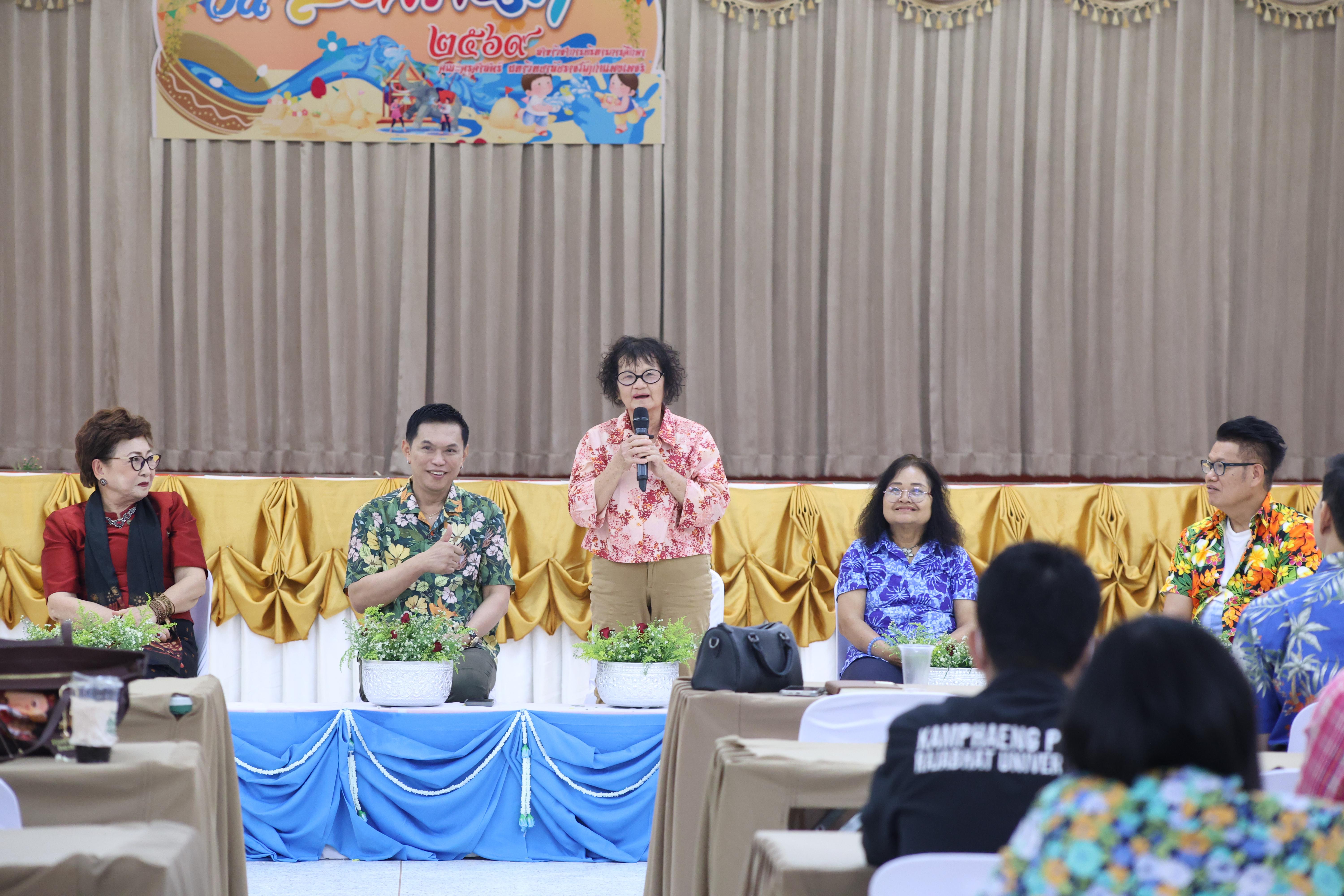 200. การทบทวนแผนกลยุทธ์ และกิจกรรมสงกรานต์ ประจำปีงบประมาณ2569